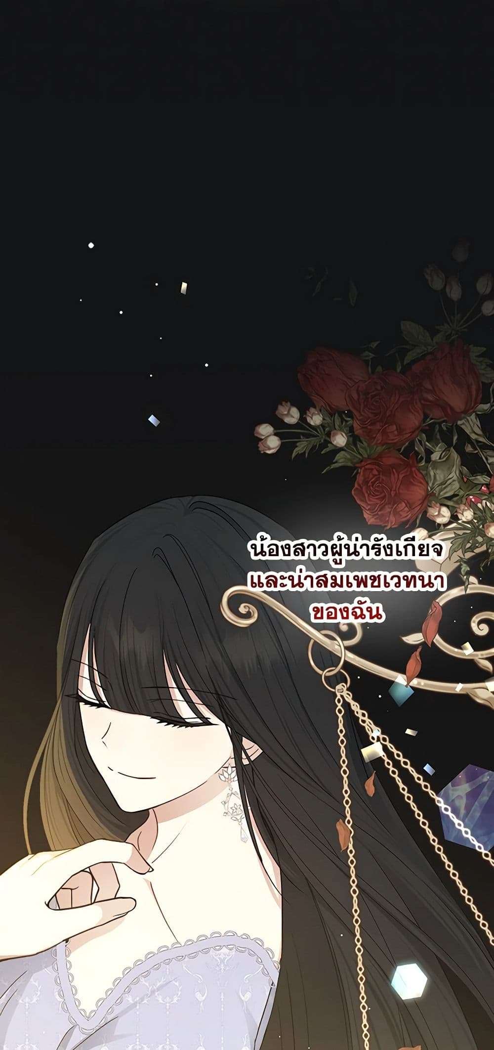 Monster Princess ตอนที่ 20 16