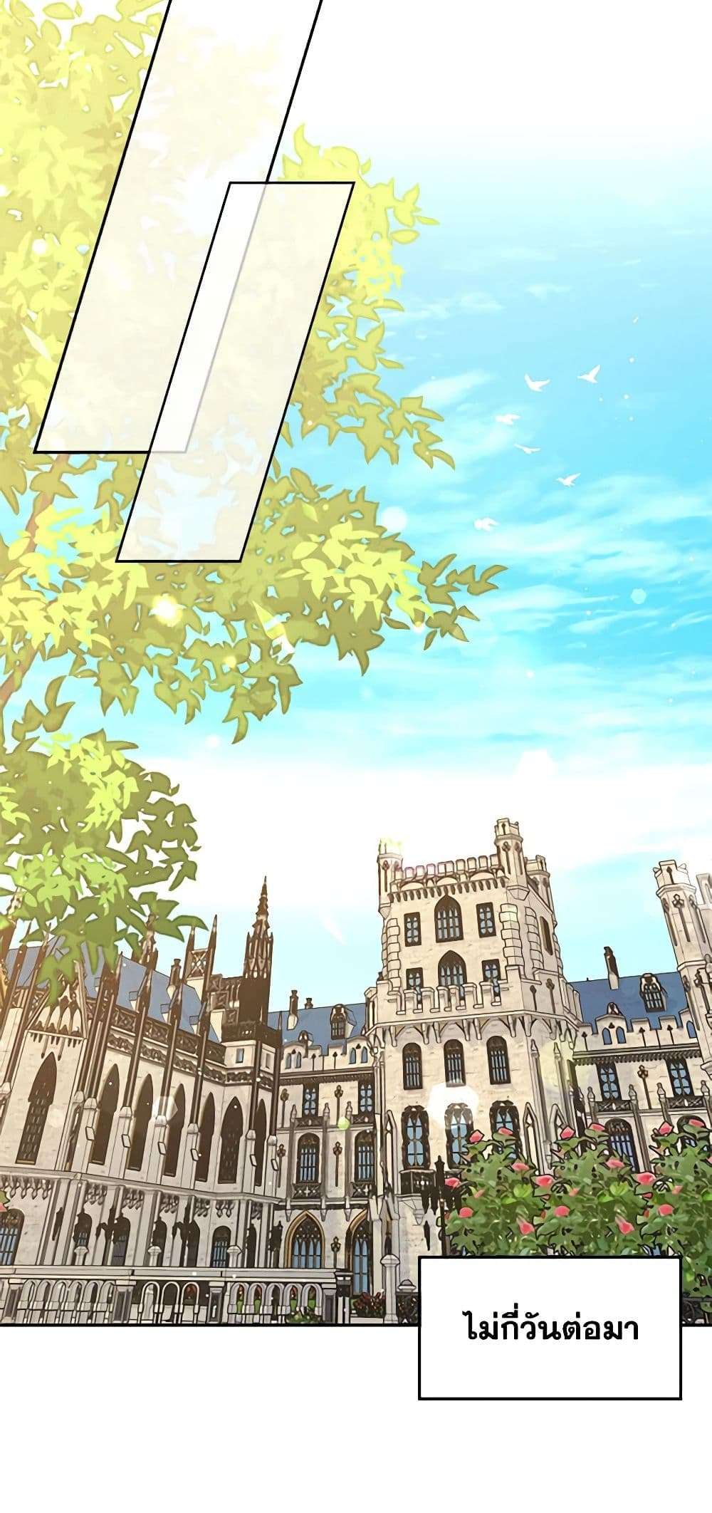 Monster Princess ตอนที่ 20 23