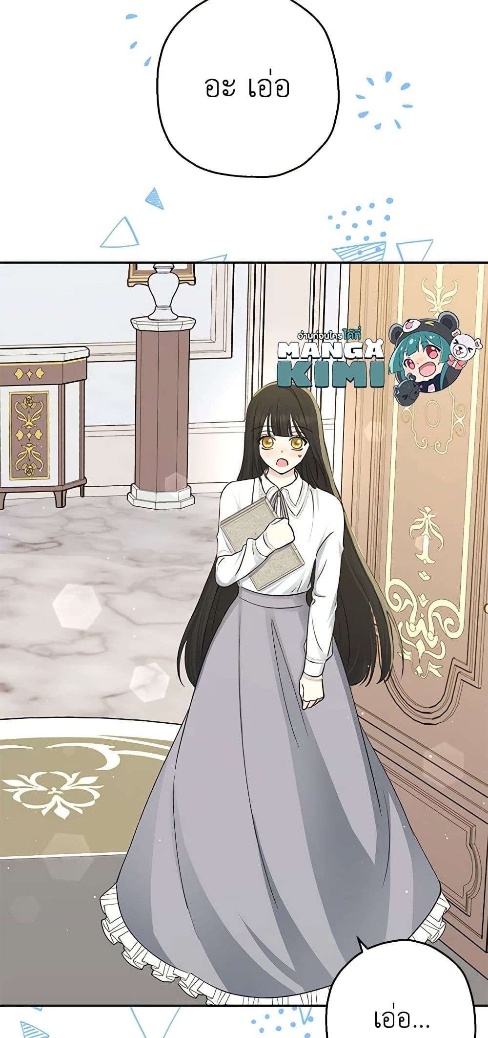 Monster Princess ตอนที่ 20 31