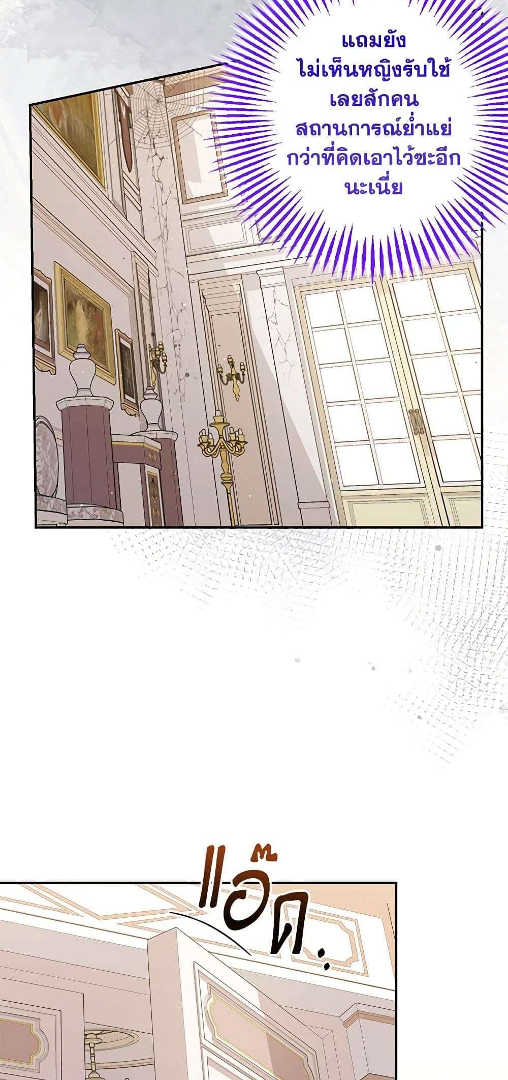 Monster Princess ตอนที่ 20 34