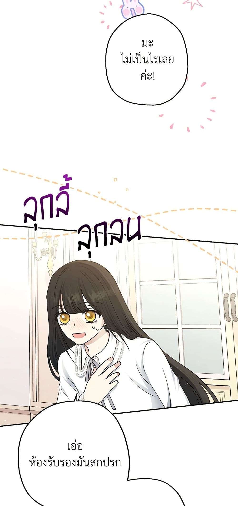 Monster Princess ตอนที่ 20 32