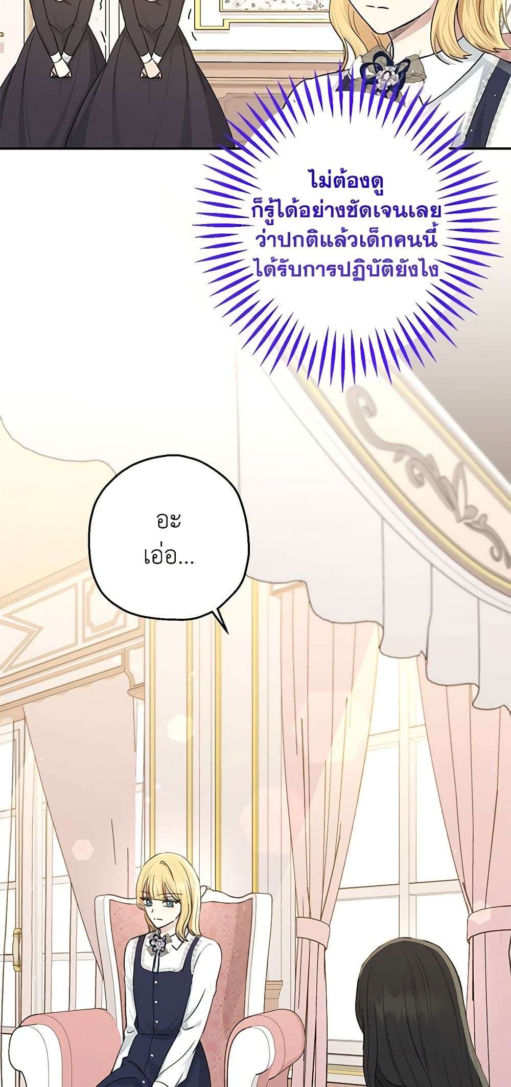 Monster Princess ตอนที่ 20 39