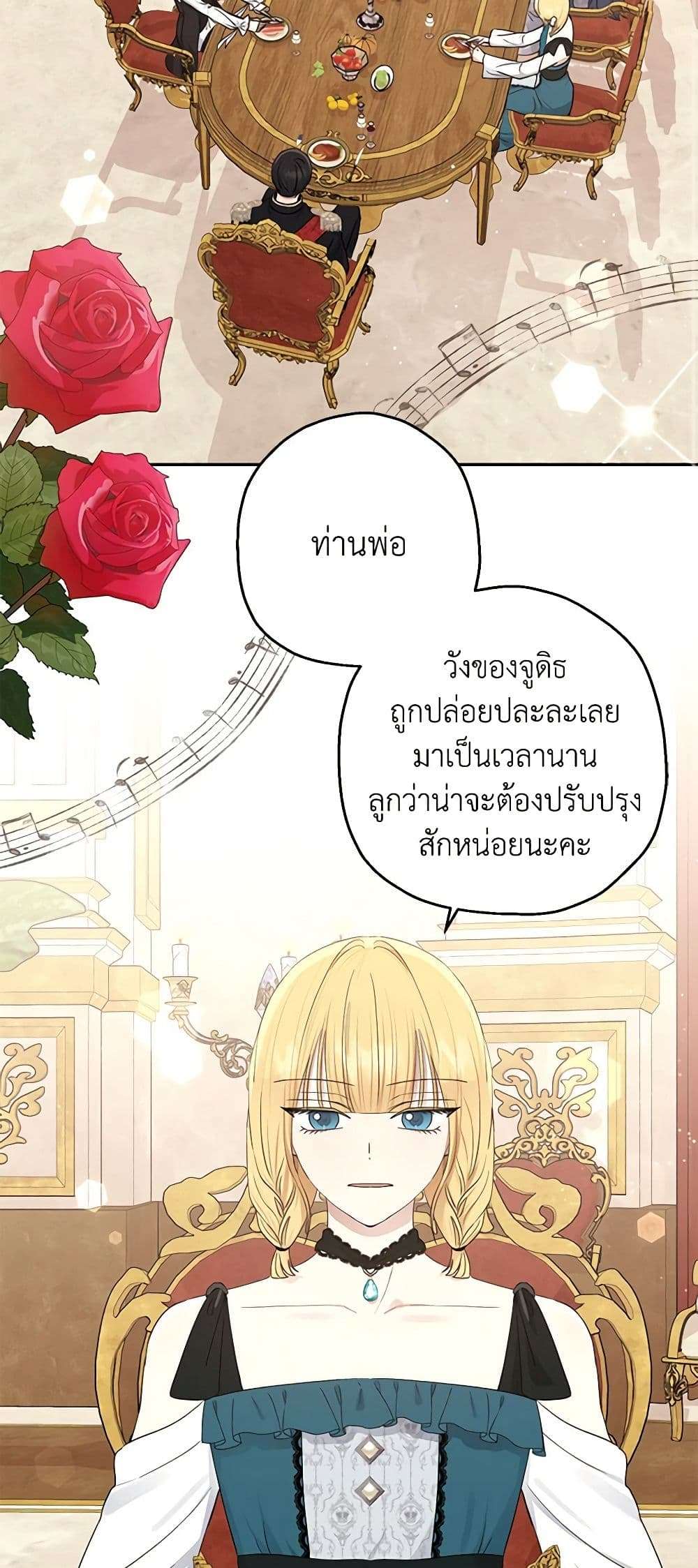 Monster Princess ตอนที่ 21 3