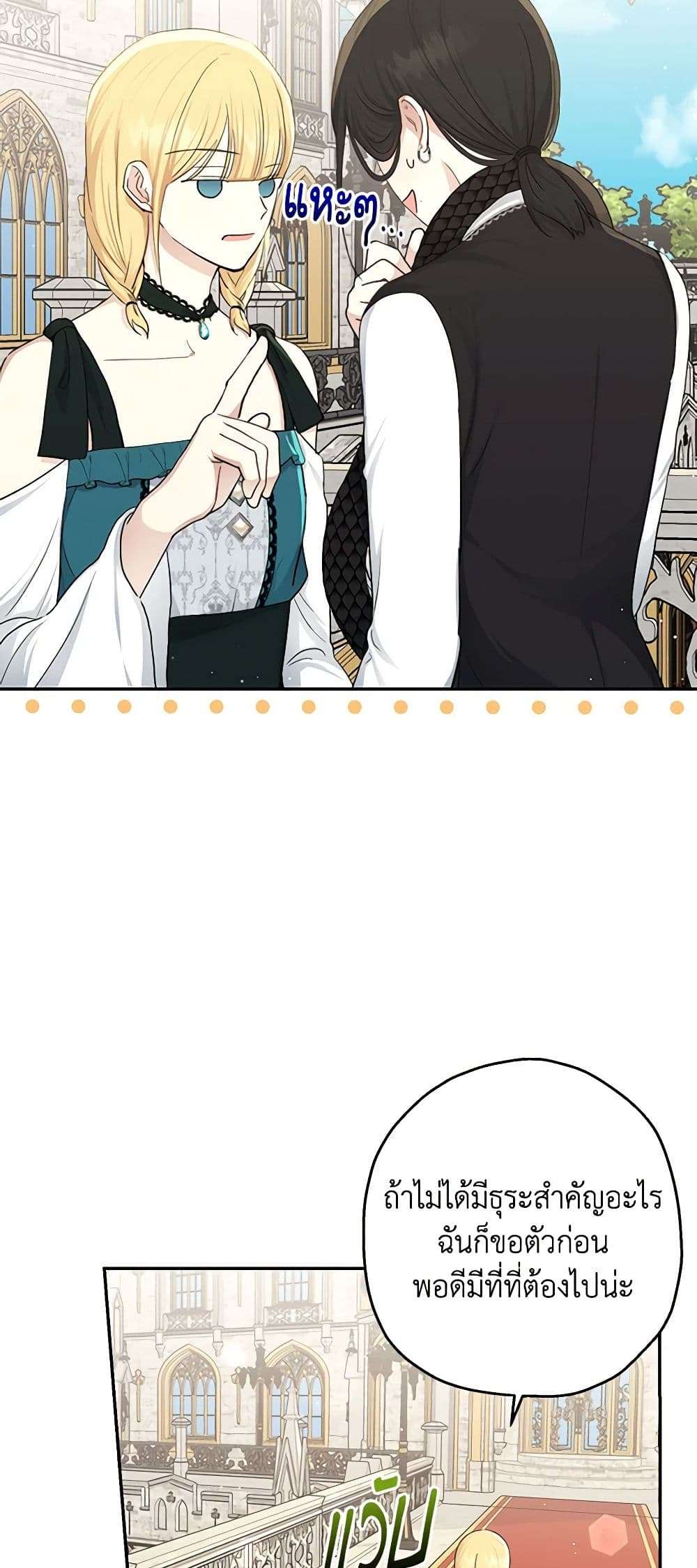 Monster Princess ตอนที่ 21 16