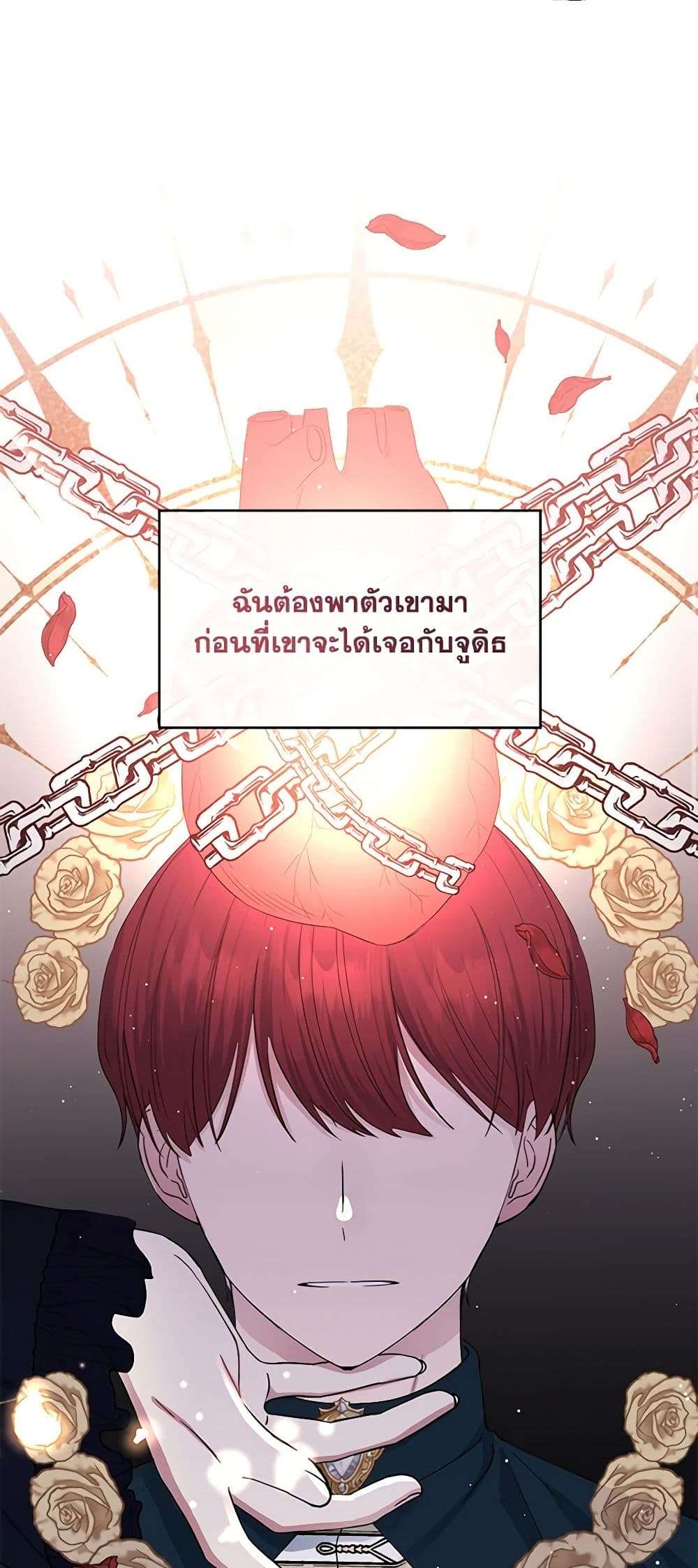 Monster Princess ตอนที่ 21 27