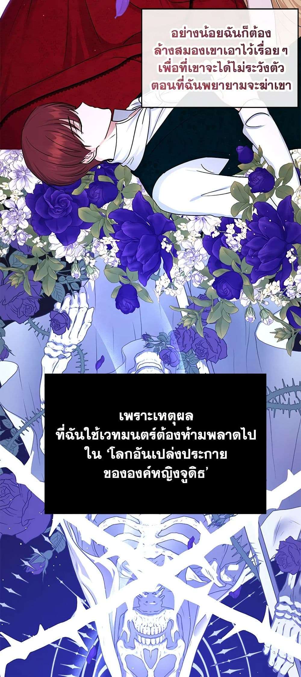 Monster Princess ตอนที่ 21 28