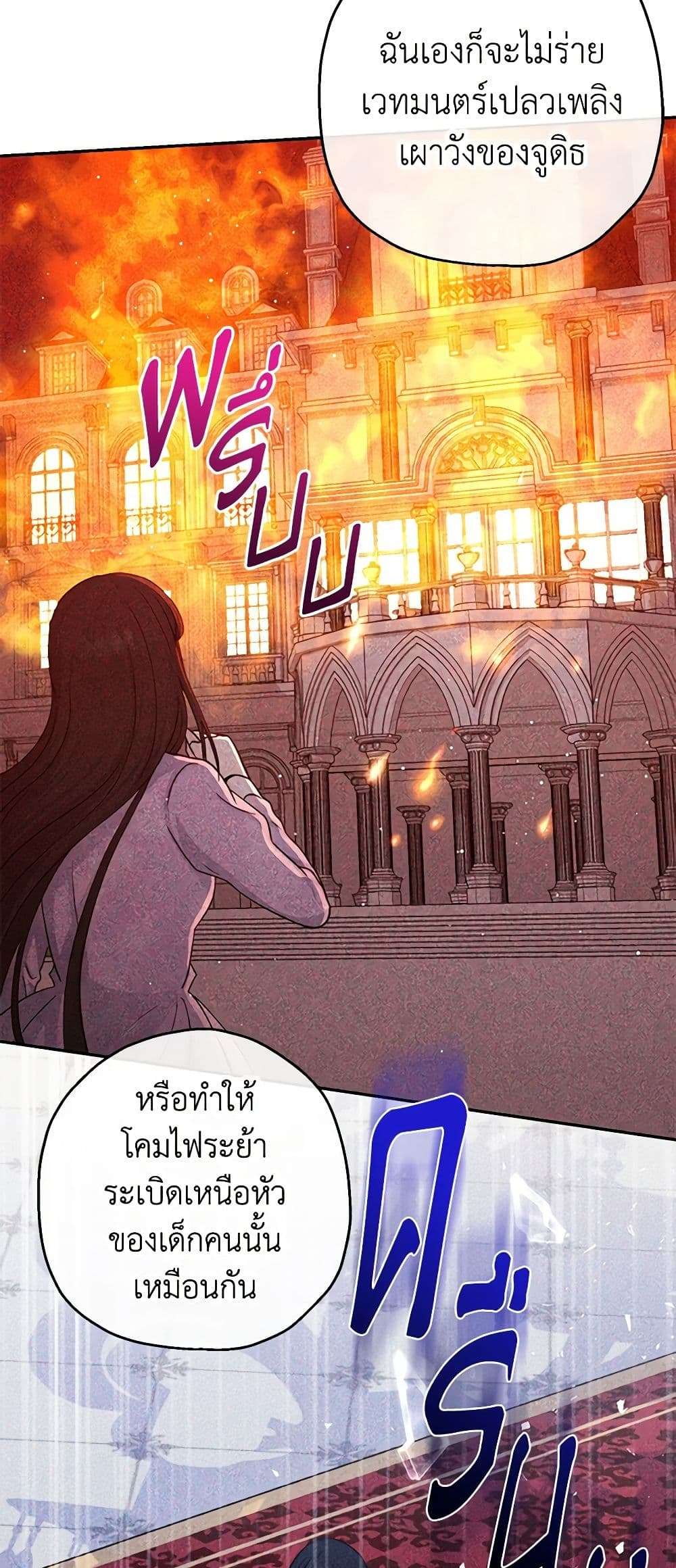 Monster Princess ตอนที่ 22 18