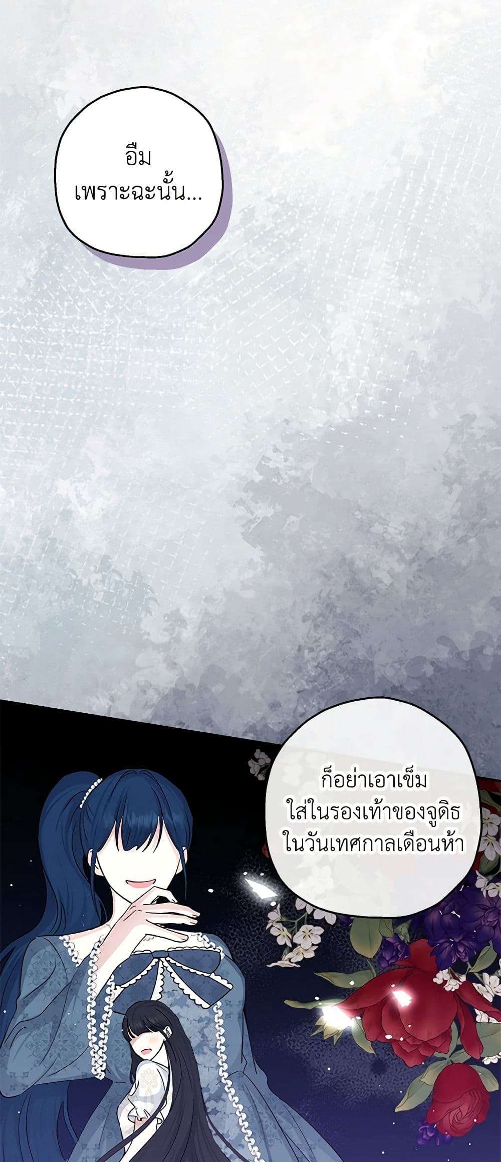 Monster Princess ตอนที่ 22 14
