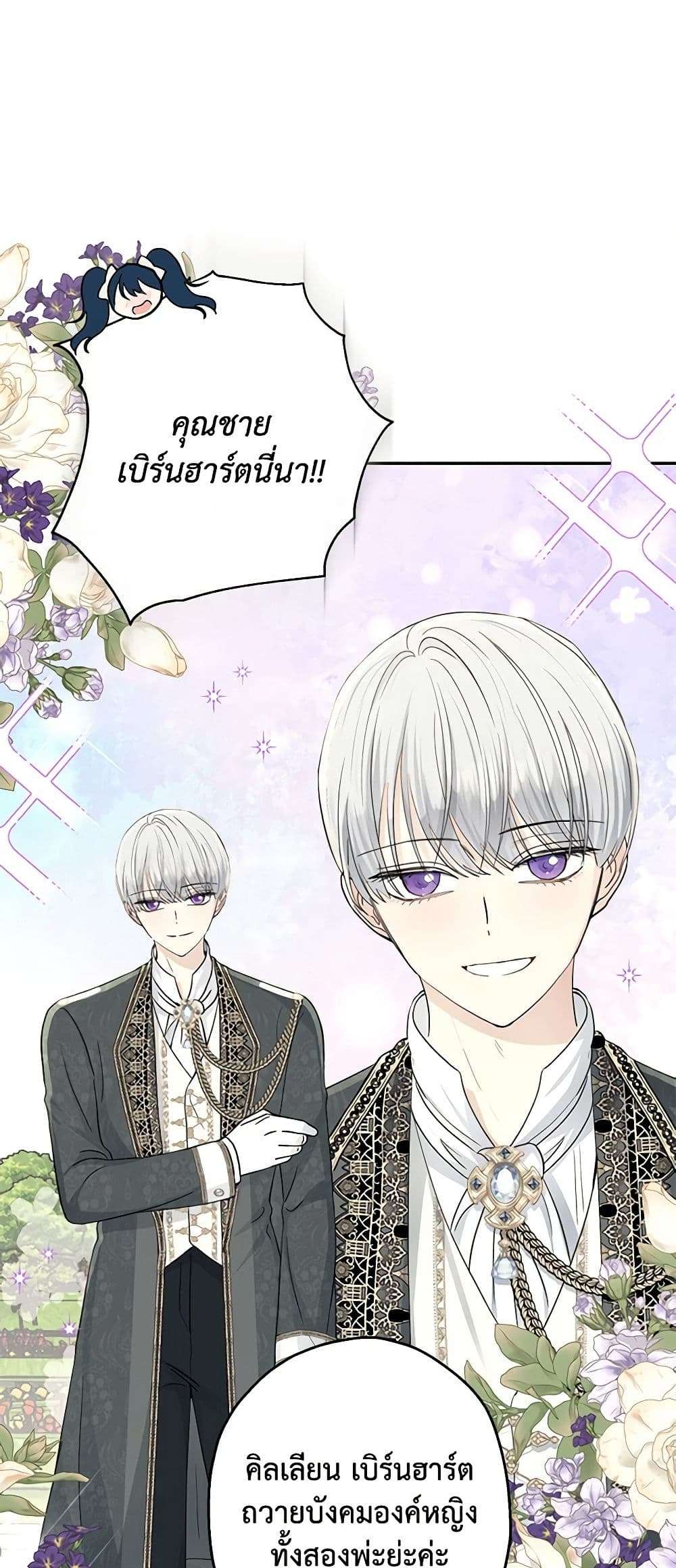 Monster Princess ตอนที่ 22 23