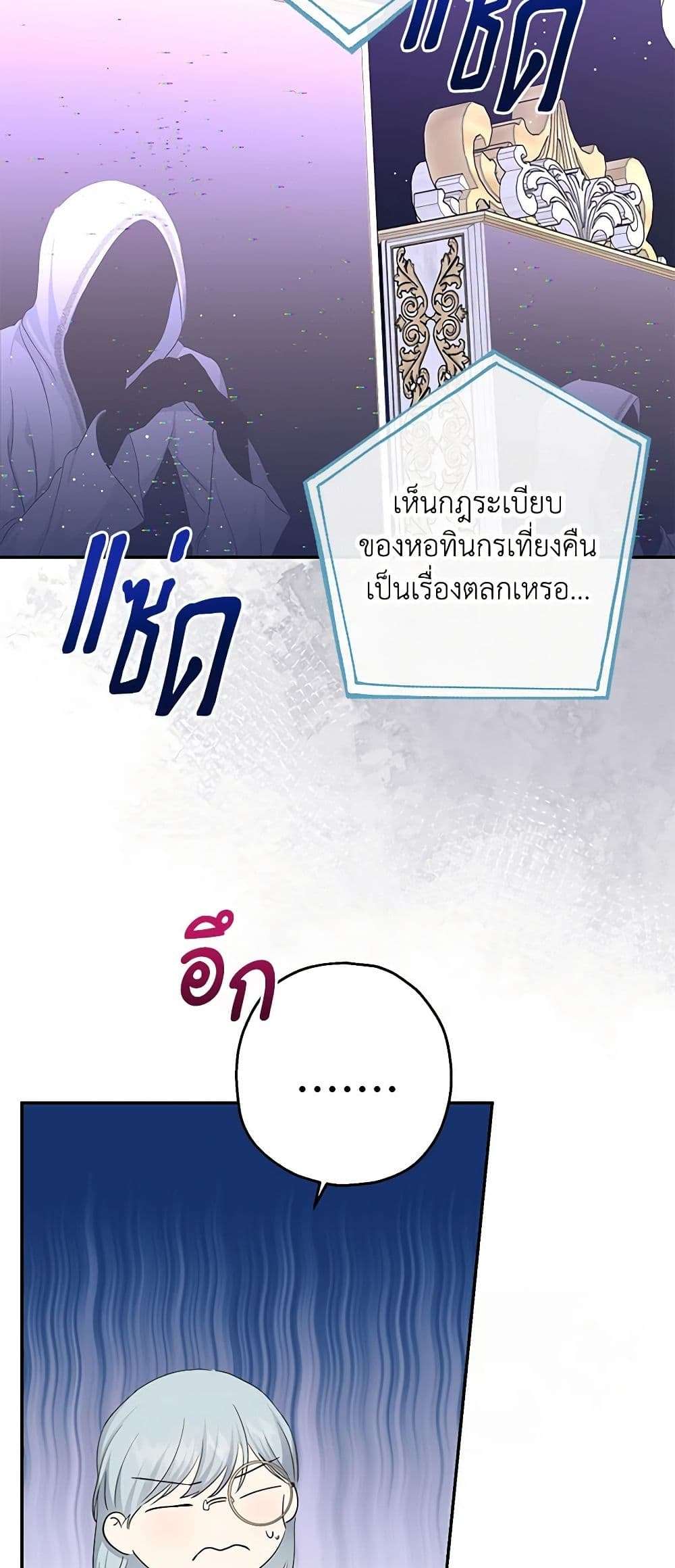 Monster Princess ตอนที่ 22 44