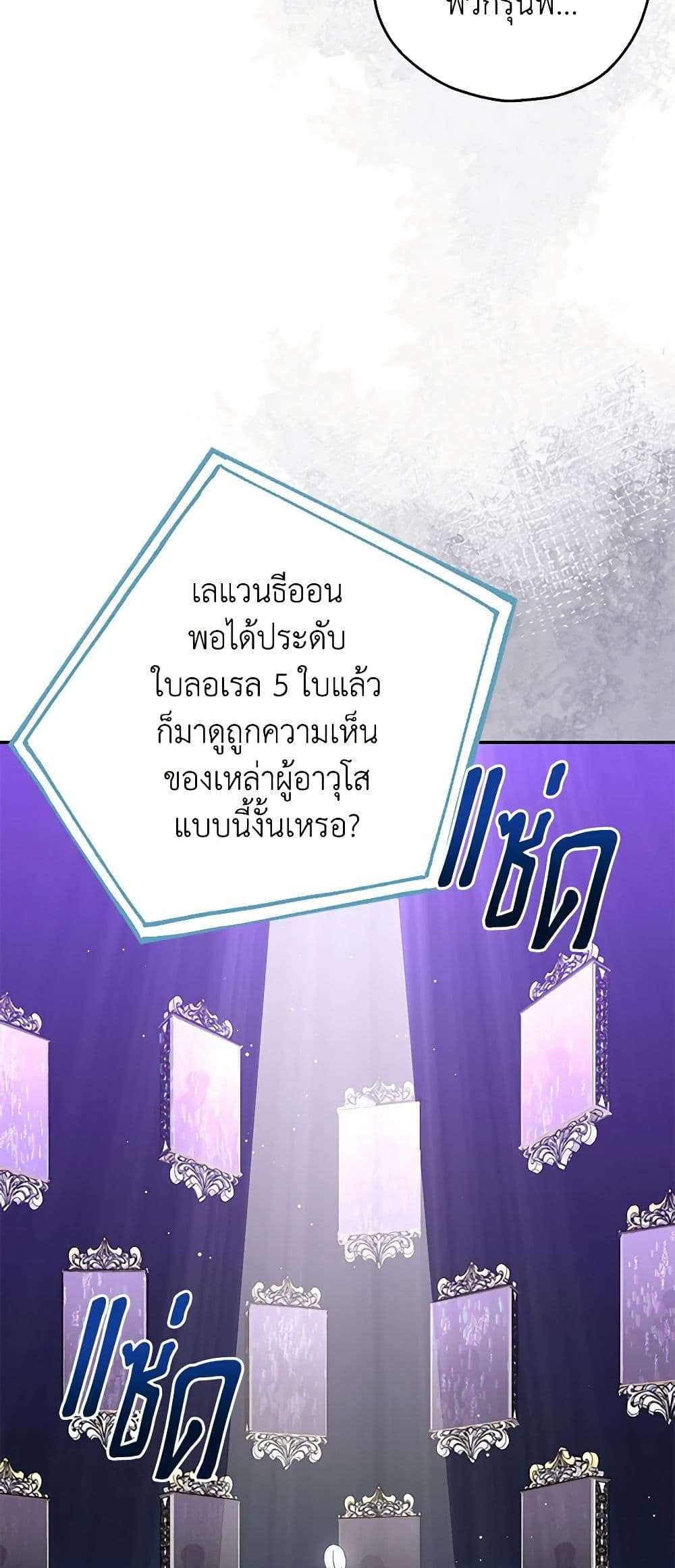 Monster Princess ตอนที่ 22 41