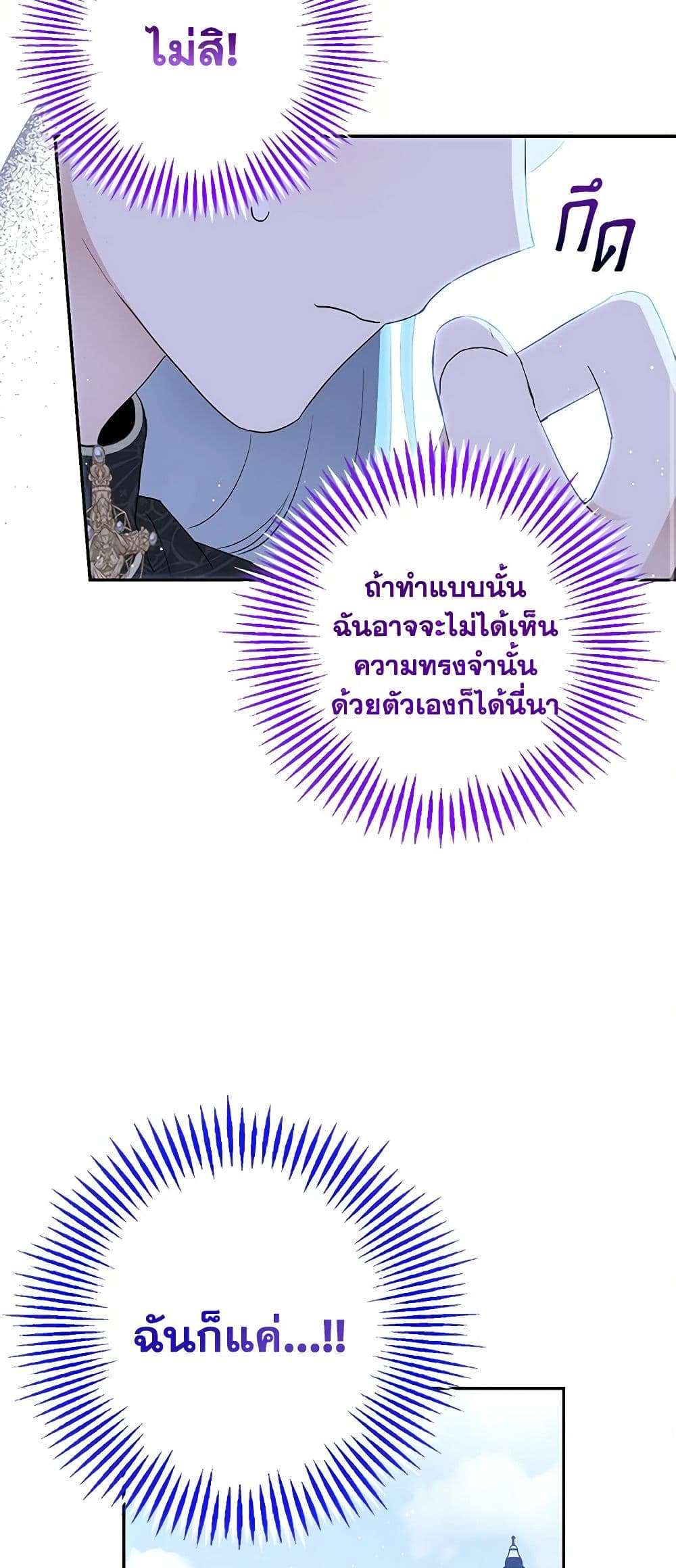 Monster Princess ตอนที่ 22 47