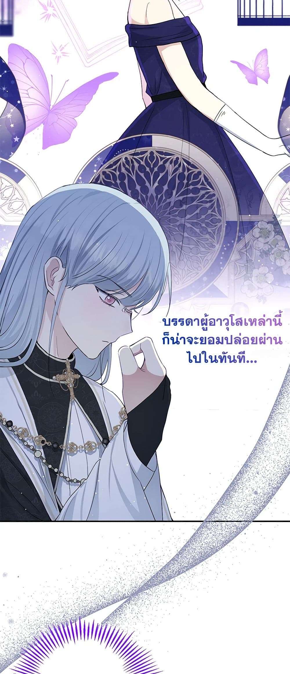 Monster Princess ตอนที่ 22 46