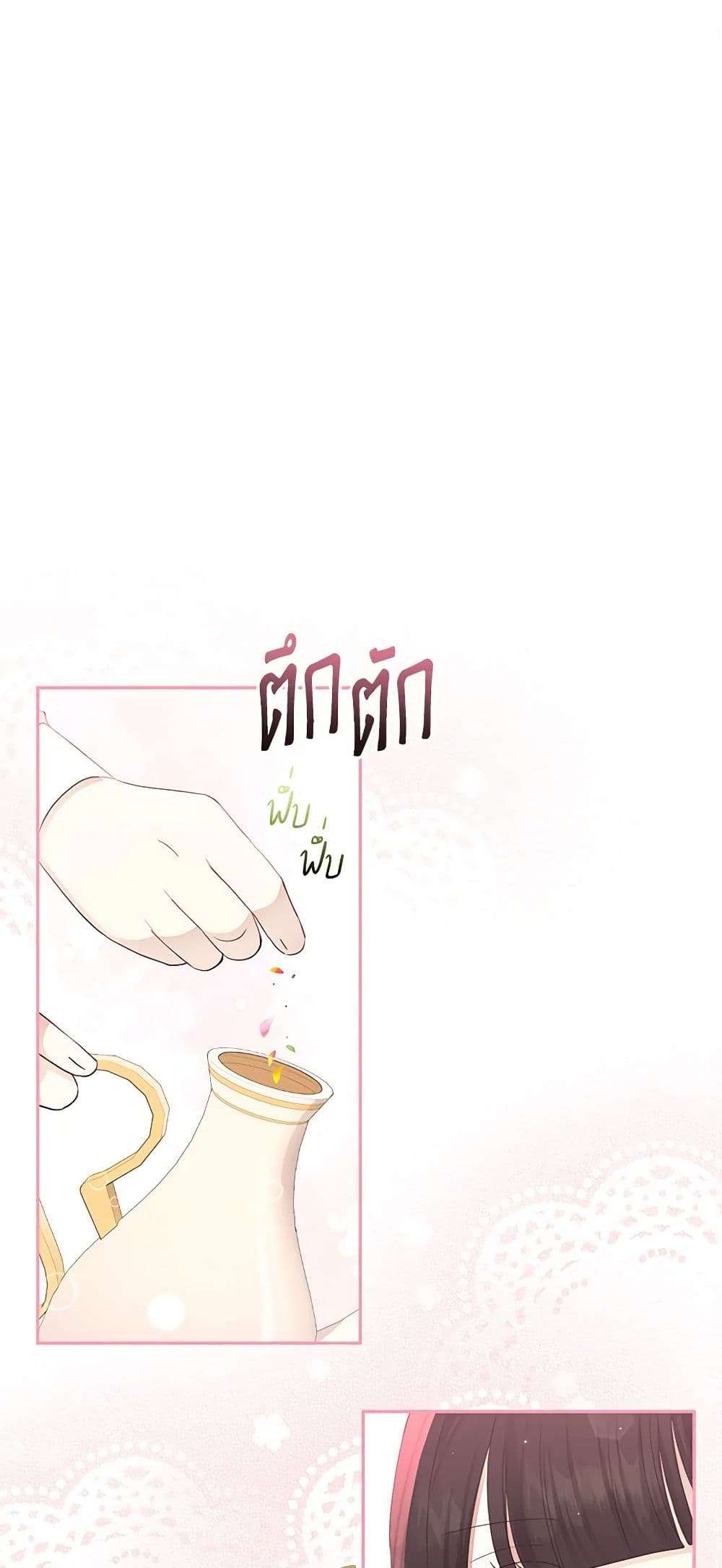 Monster Princess ตอนที่ 23 2