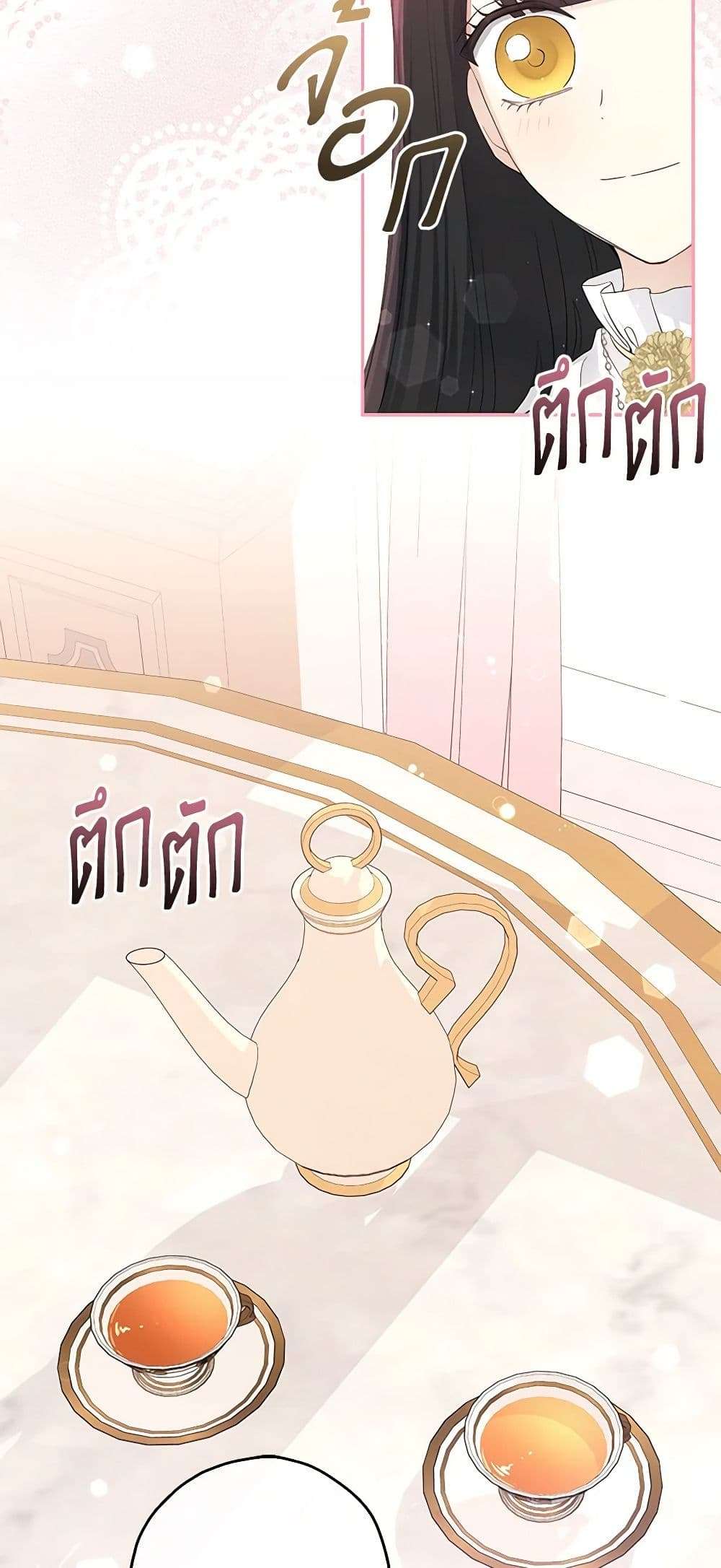 Monster Princess ตอนที่ 23 3