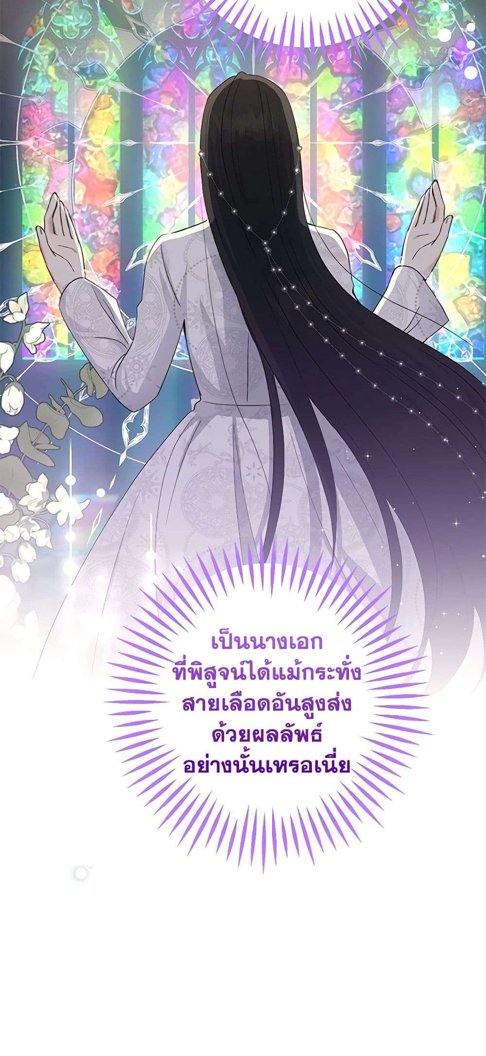 Monster Princess ตอนที่ 23 15