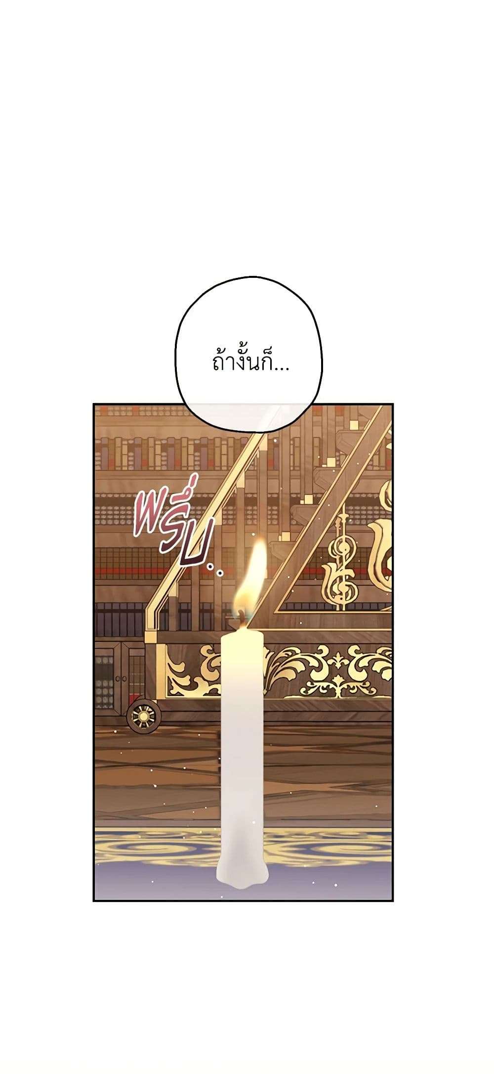 Monster Princess ตอนที่ 23 30