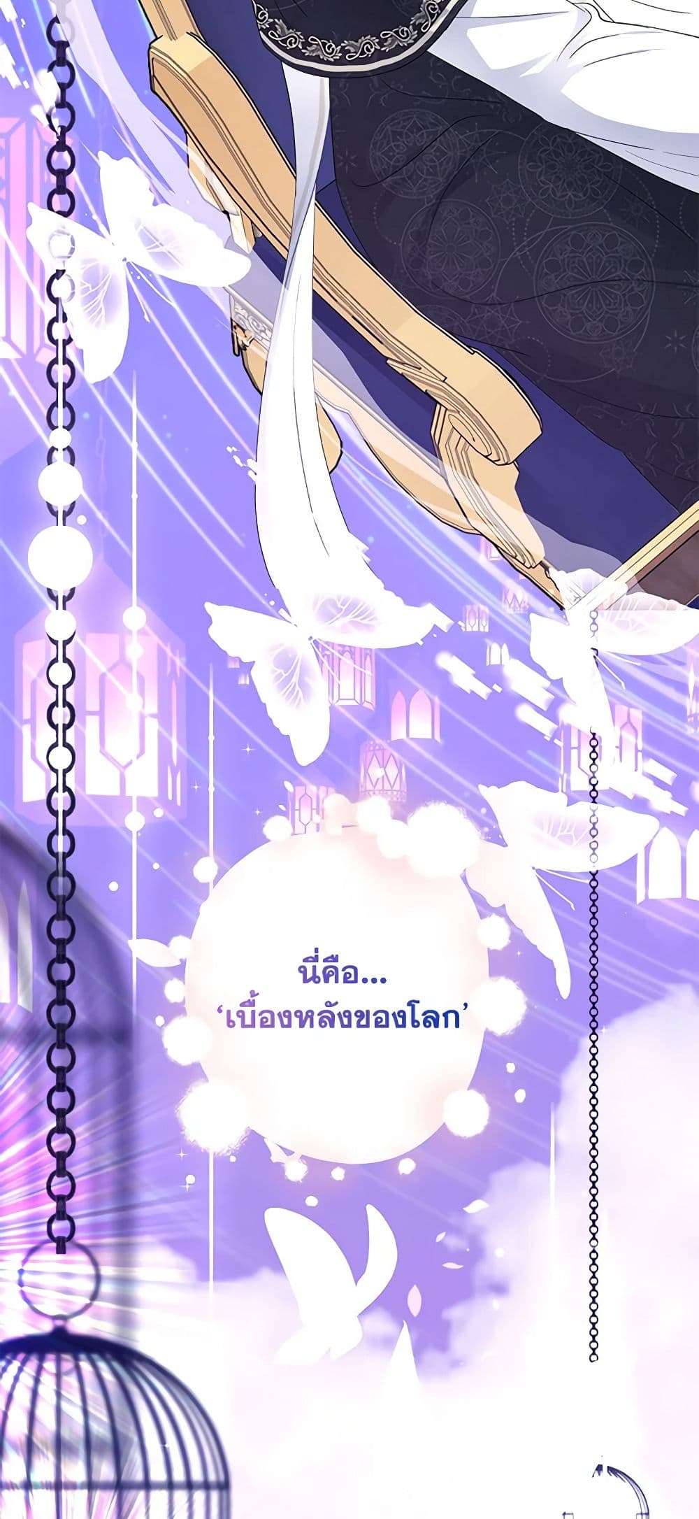Monster Princess ตอนที่ 23 36