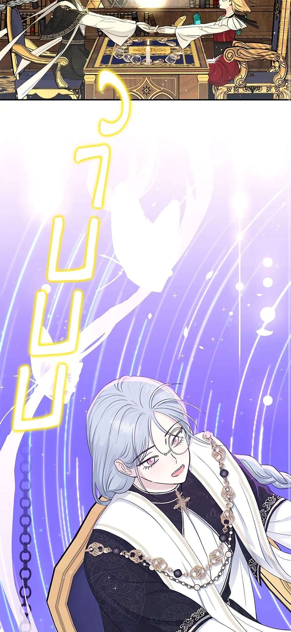 Monster Princess ตอนที่ 23 35