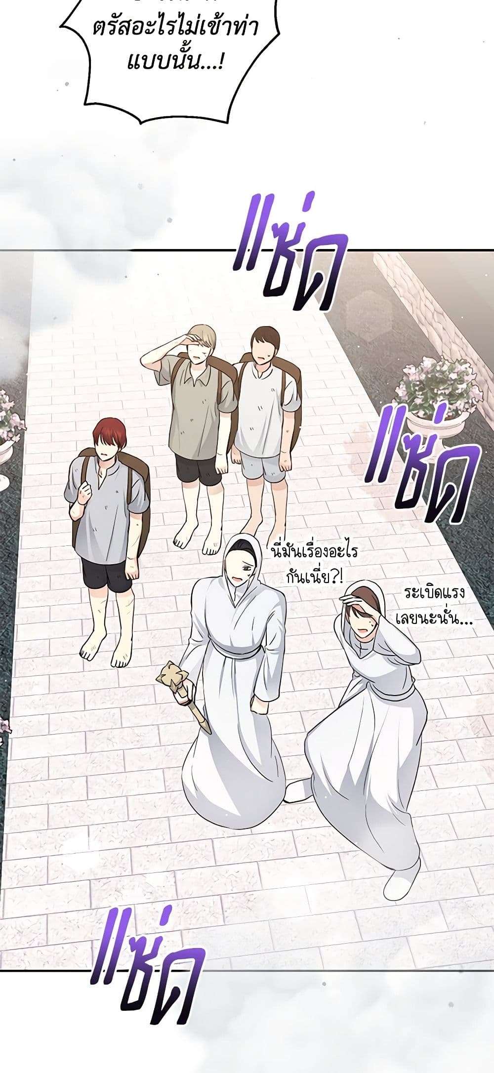Monster Princess ตอนที่ 23 44