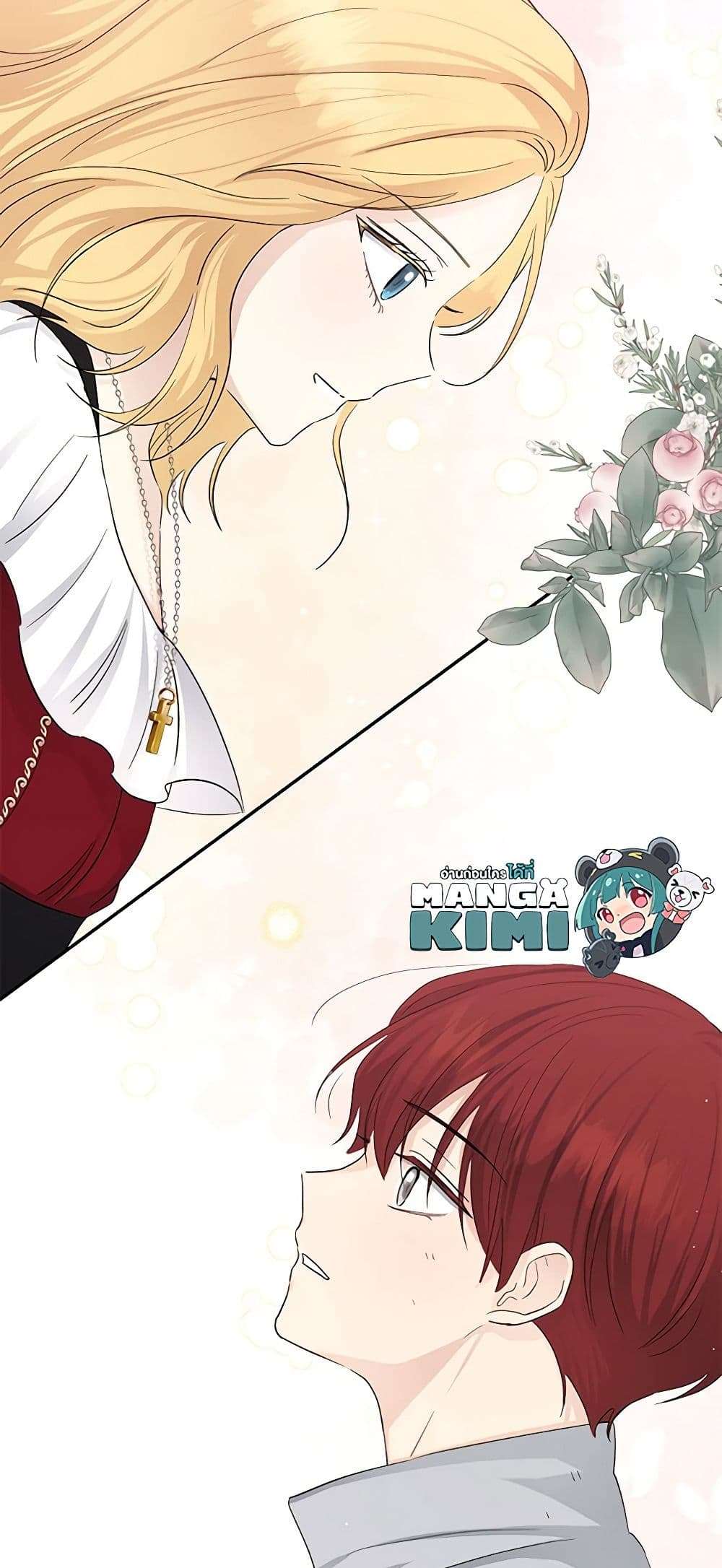 Monster Princess ตอนที่ 23 47