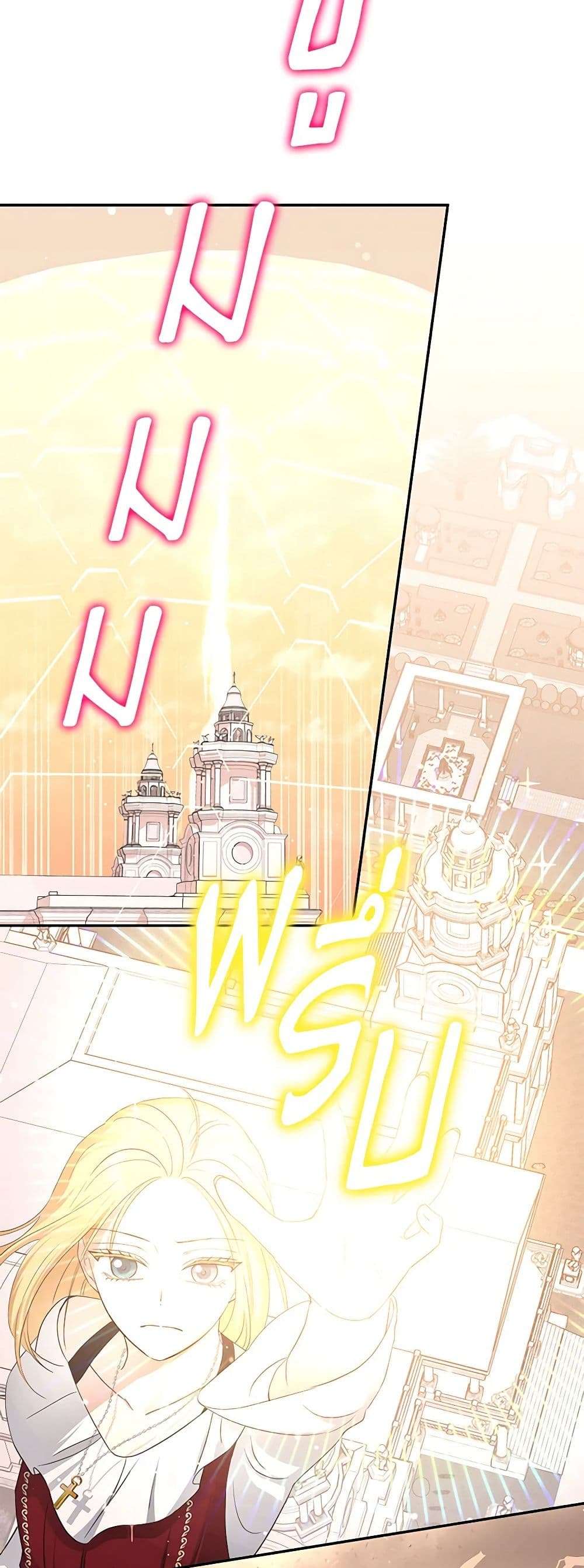 Monster Princess ตอนที่ 24 9