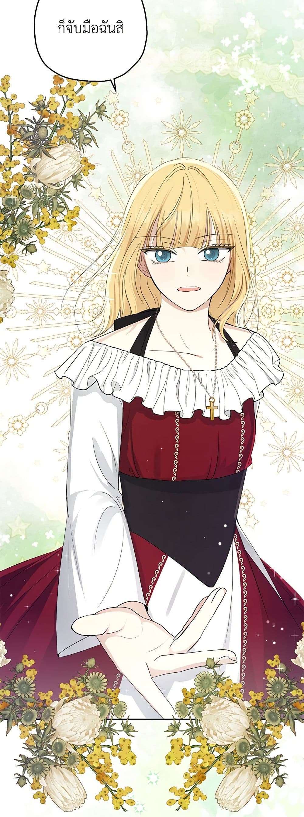Monster Princess ตอนที่ 24 5