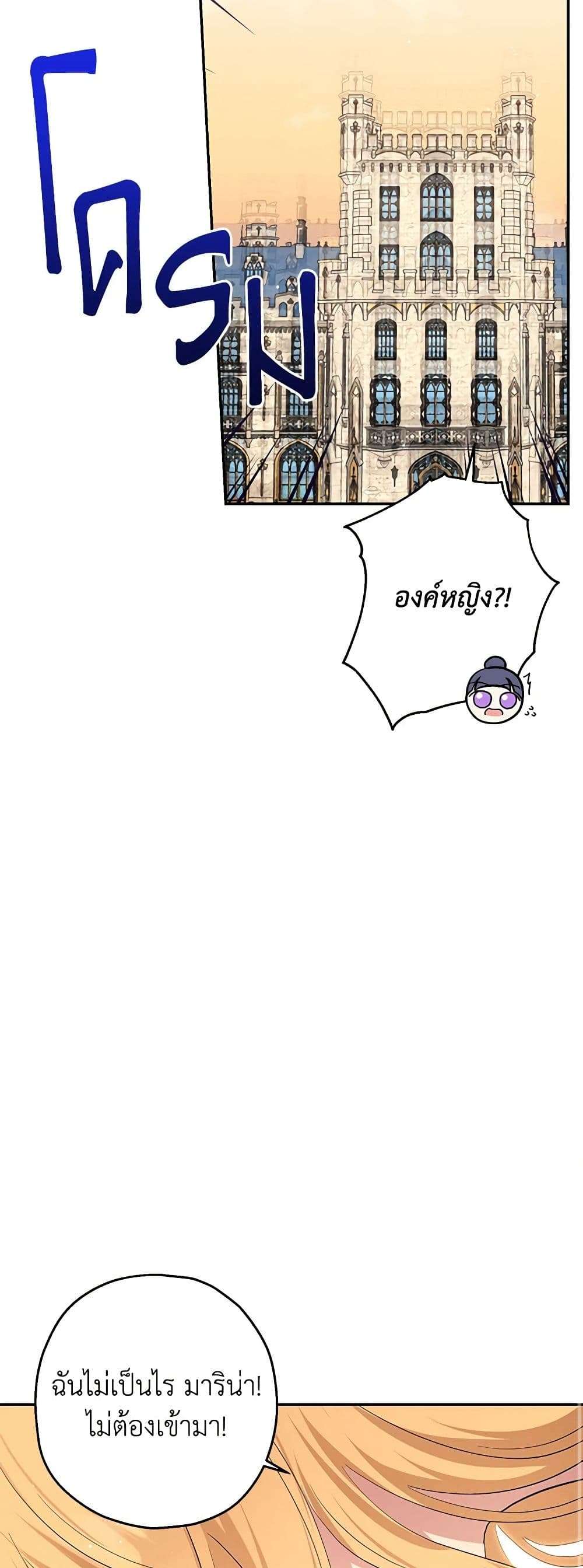 Monster Princess ตอนที่ 24 34