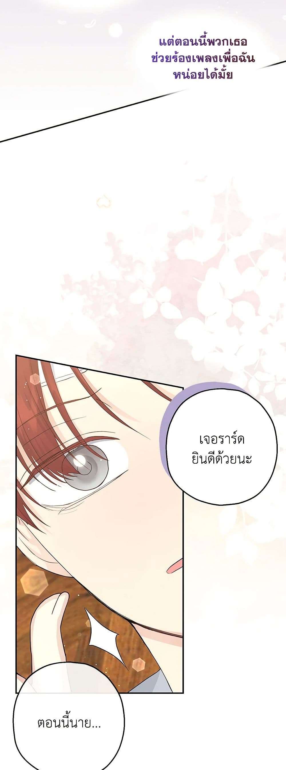 Monster Princess ตอนที่ 24 41