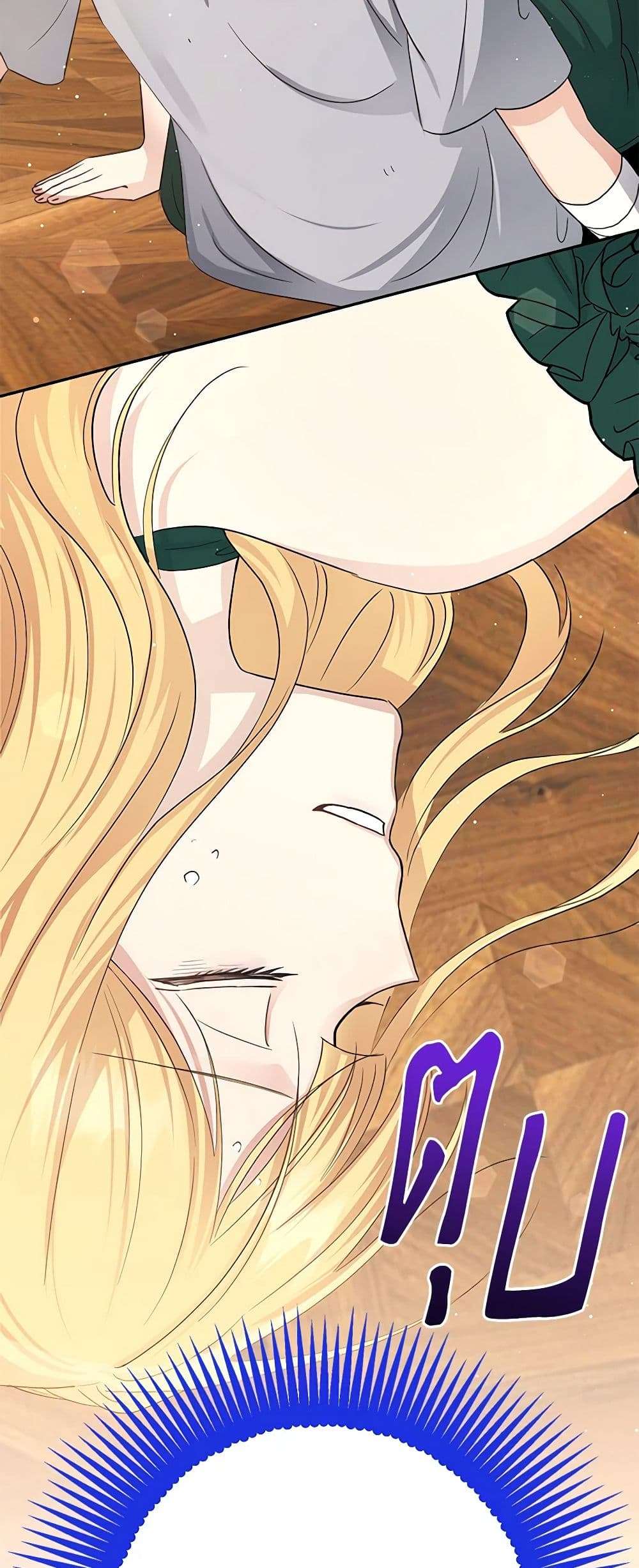 Monster Princess ตอนที่ 25 4