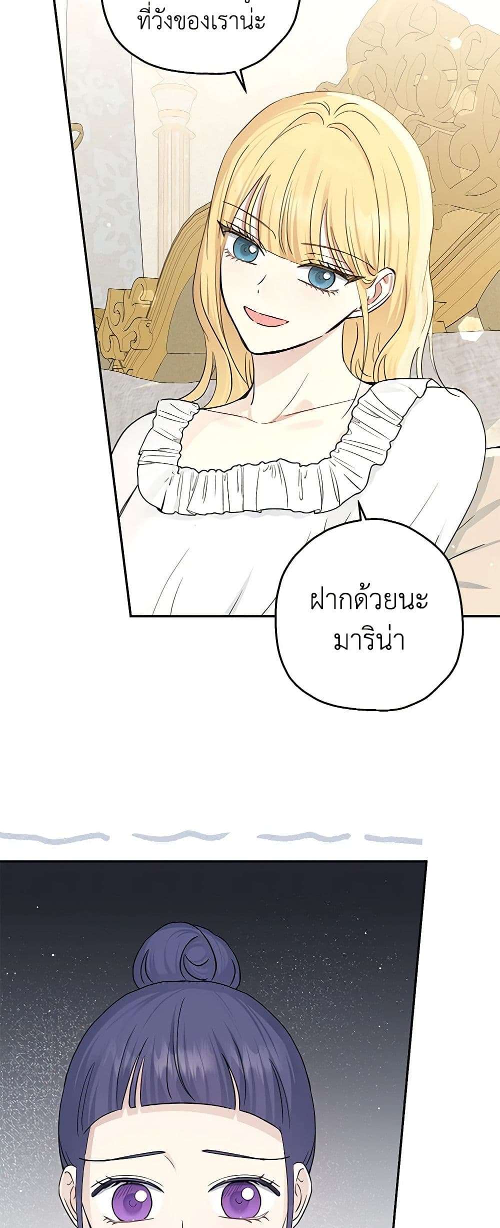 Monster Princess ตอนที่ 25 26