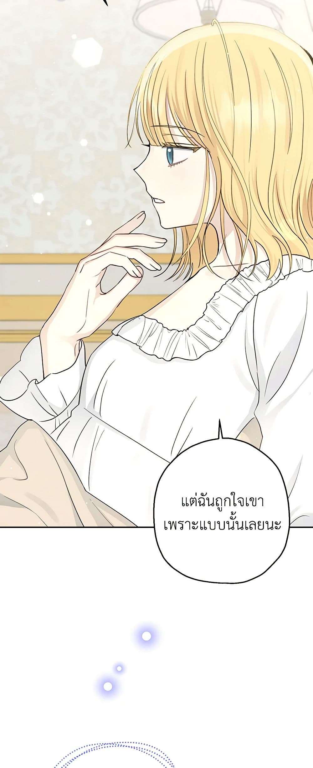 Monster Princess ตอนที่ 25 27