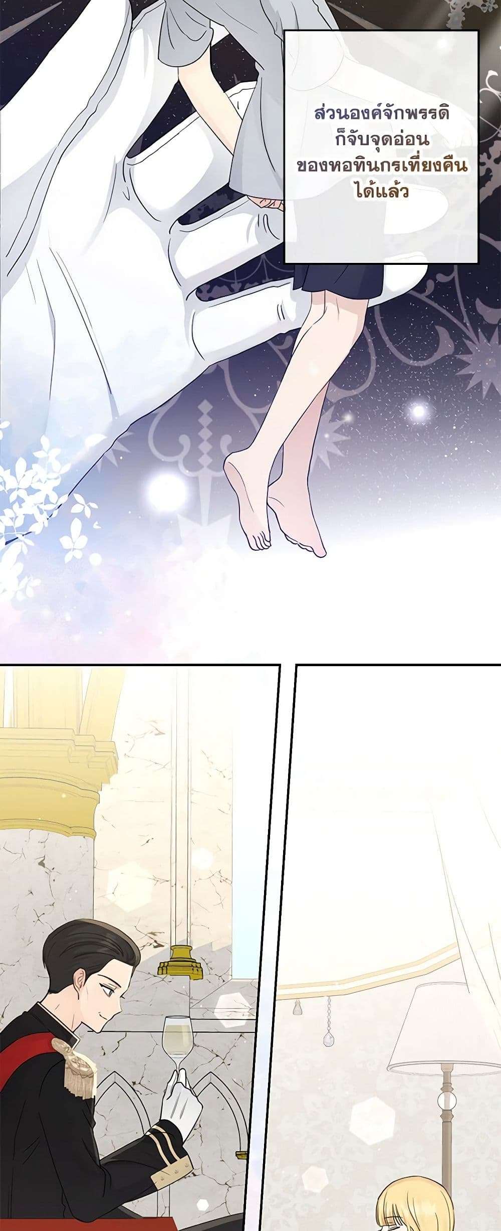 Monster Princess ตอนที่ 25 28
