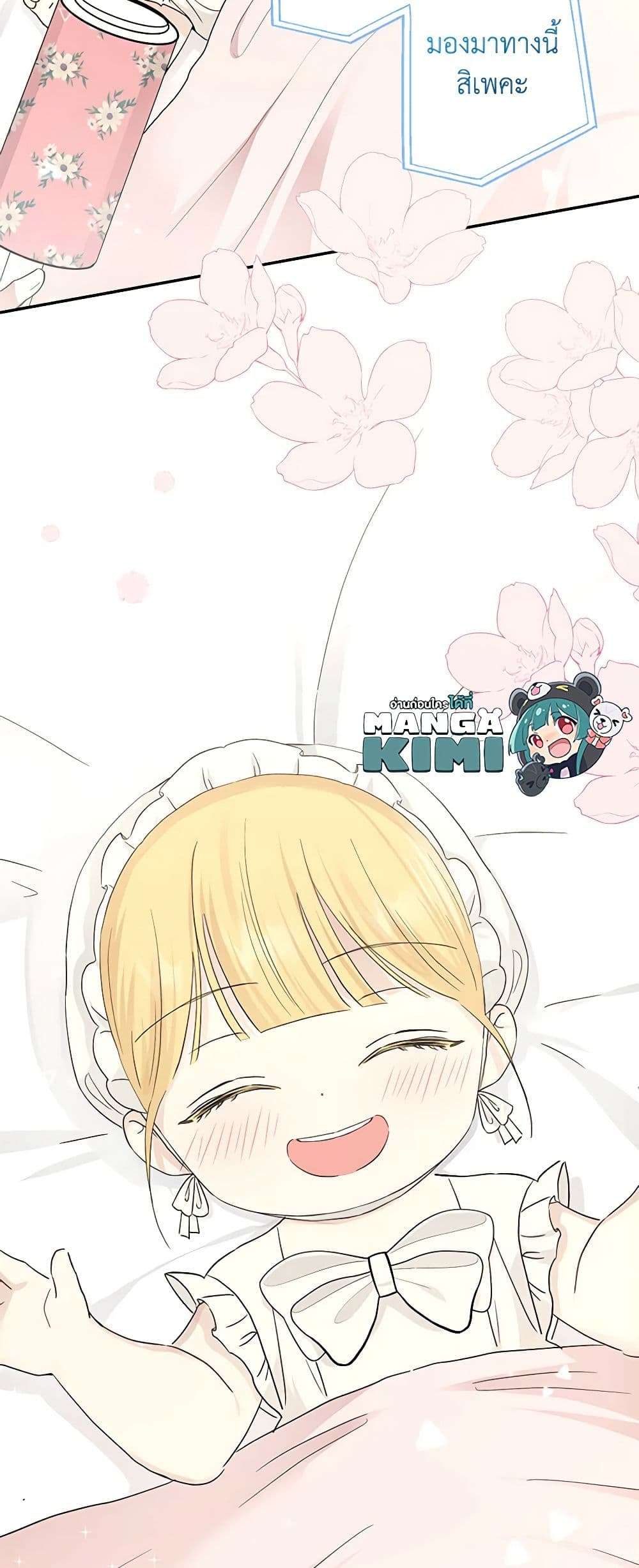 Monster Princess ตอนที่ 25 49