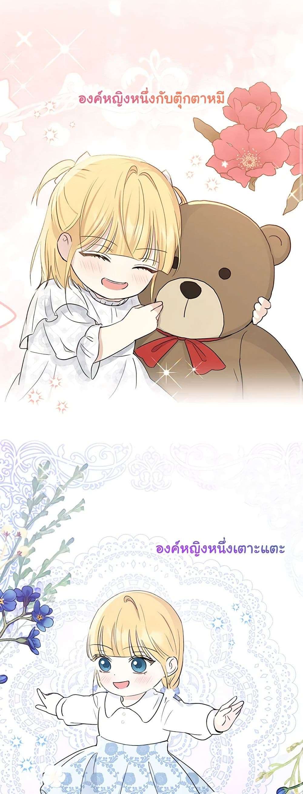 Monster Princess ตอนที่ 26 6