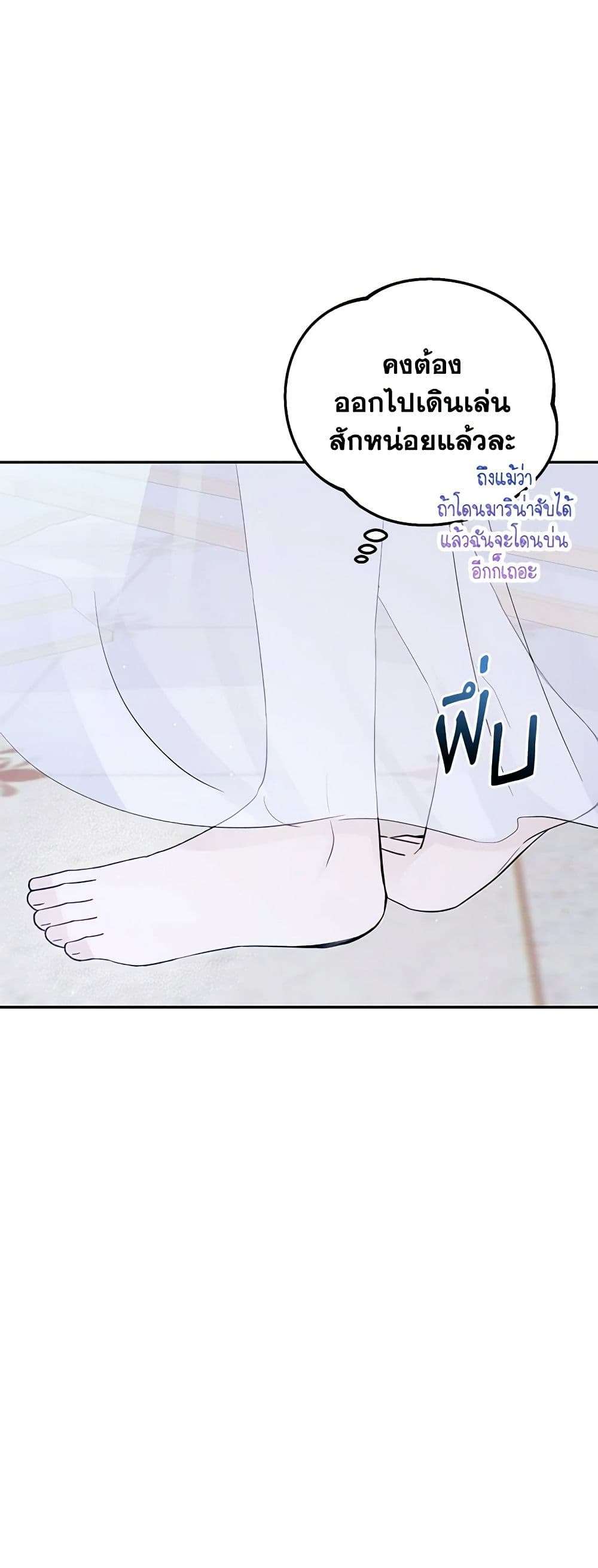 Monster Princess ตอนที่ 26 13