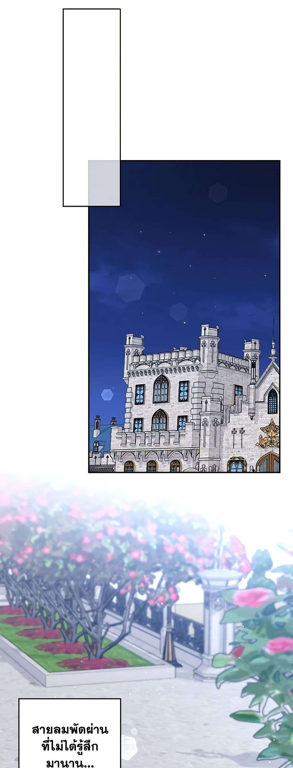 Monster Princess ตอนที่ 26 14