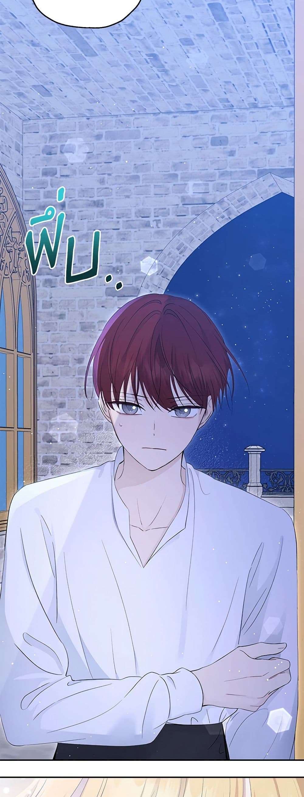 Monster Princess ตอนที่ 26 22