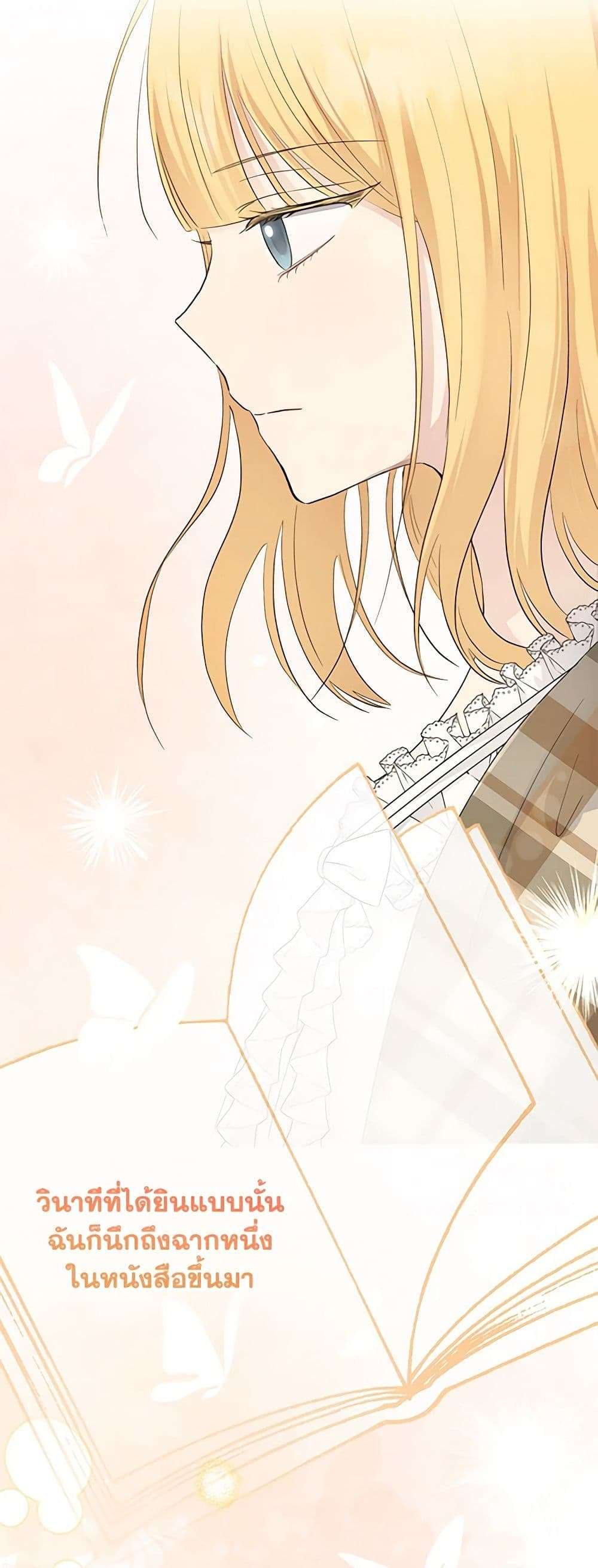 Monster Princess ตอนที่ 26 30
