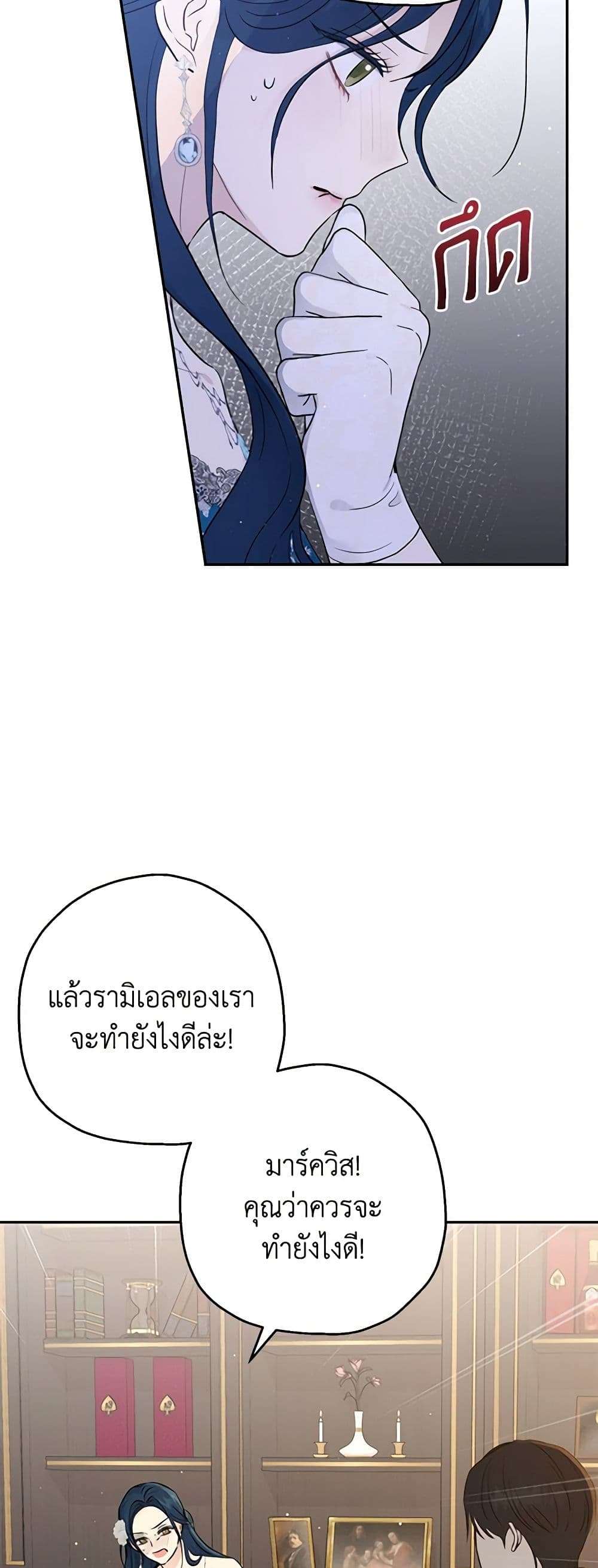 Monster Princess ตอนที่ 26 39