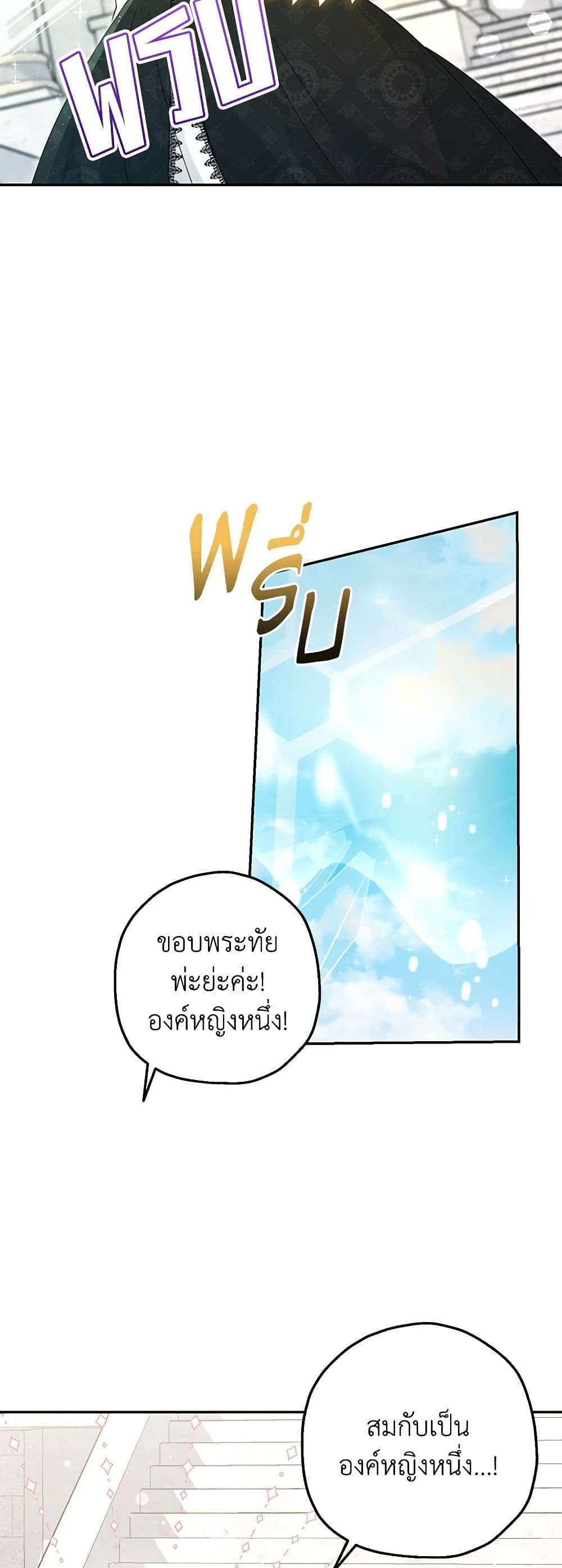 Monster Princess ตอนที่ 27 17