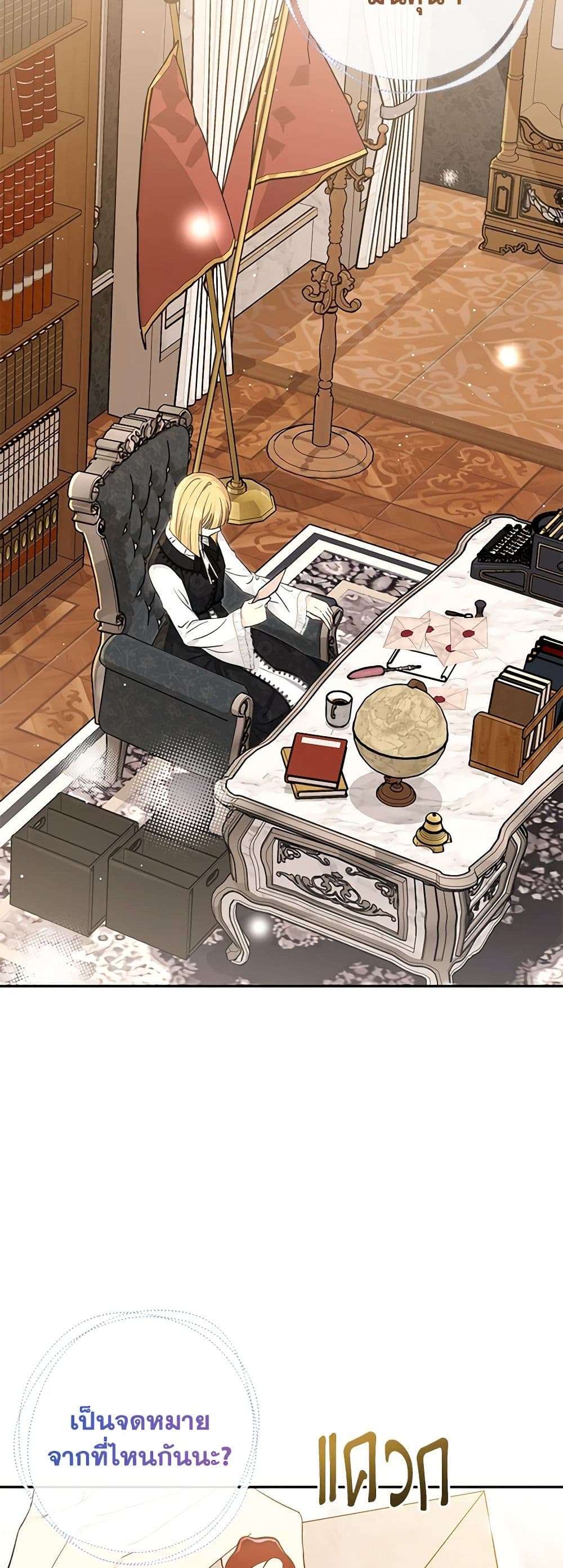 Monster Princess ตอนที่ 27 25