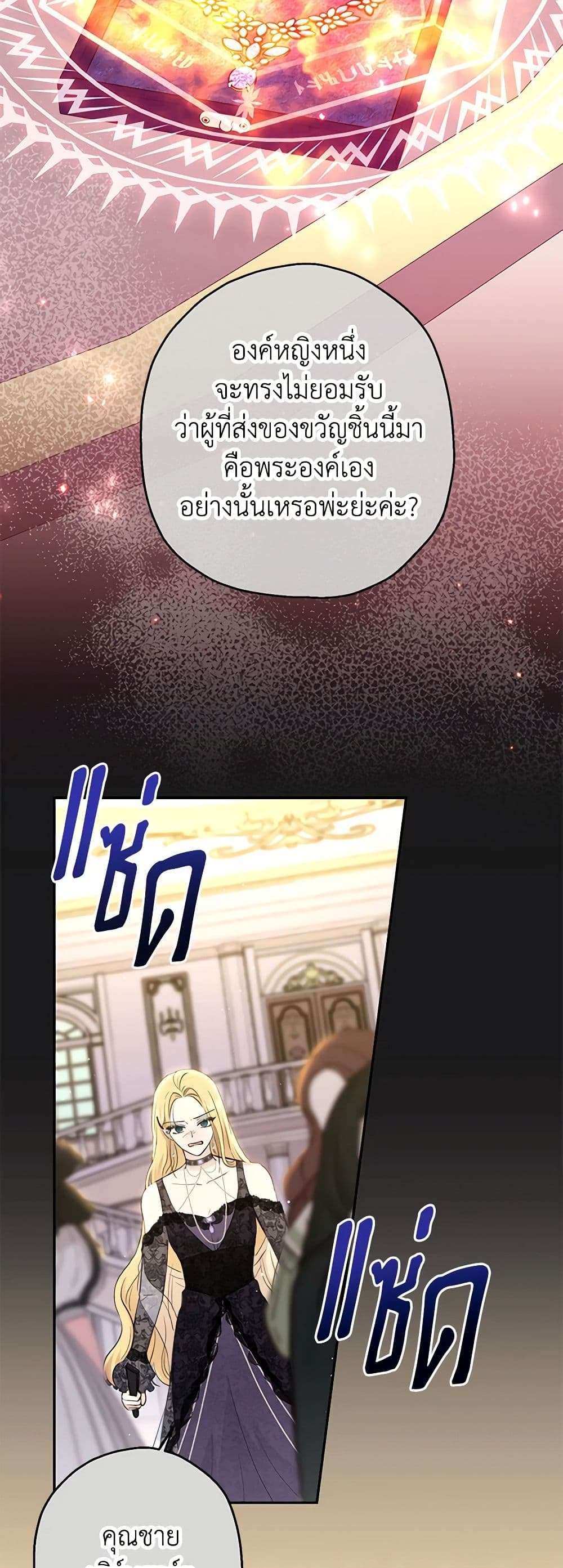 Monster Princess ตอนที่ 27 30