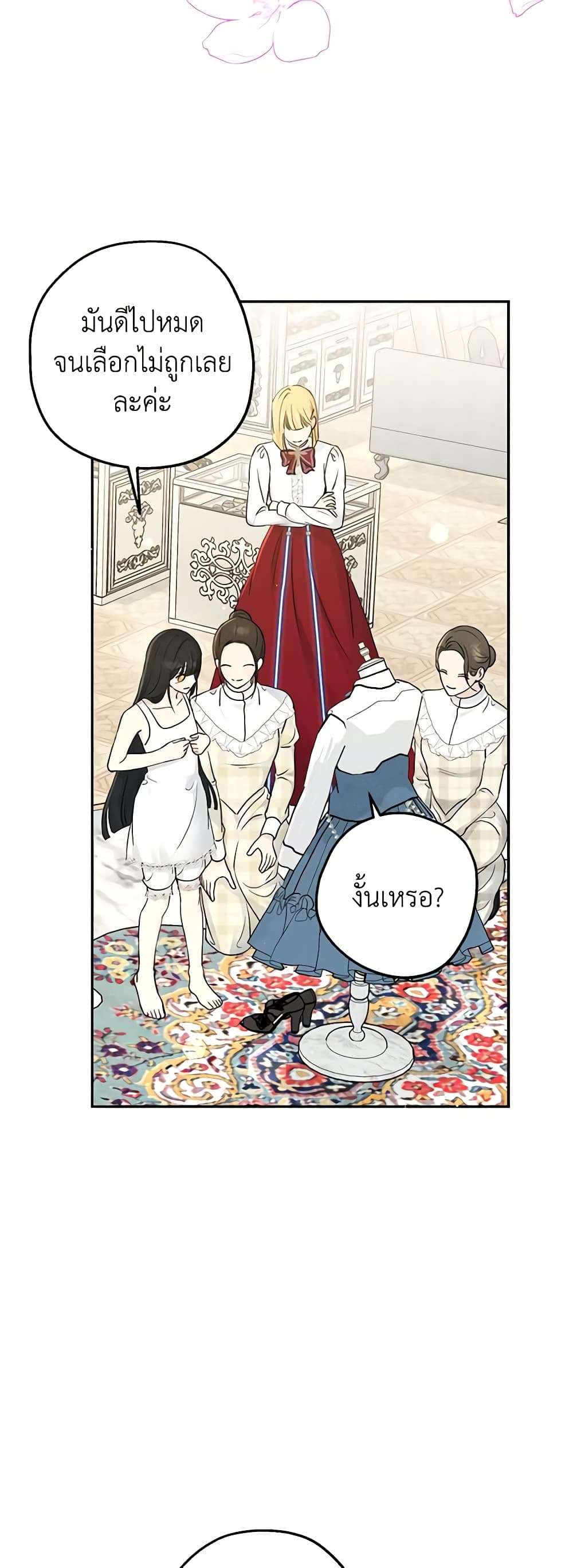 Monster Princess ตอนที่ 28 4