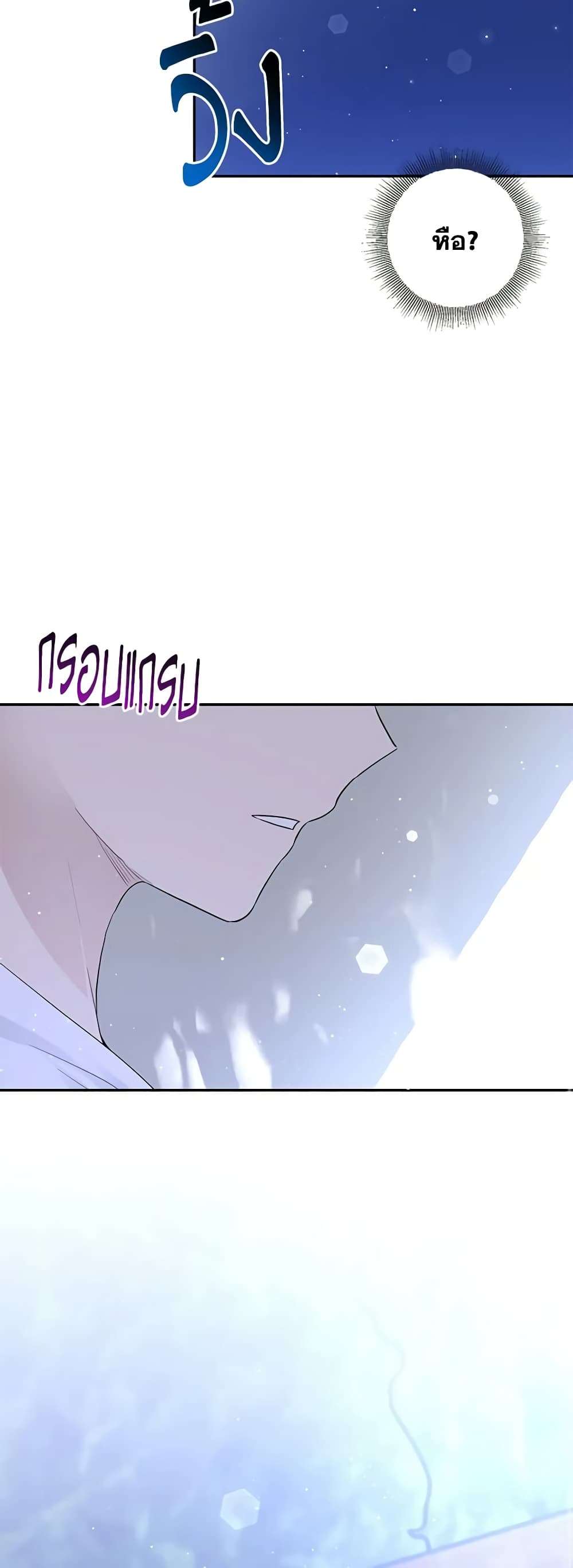 Monster Princess ตอนที่ 28 45