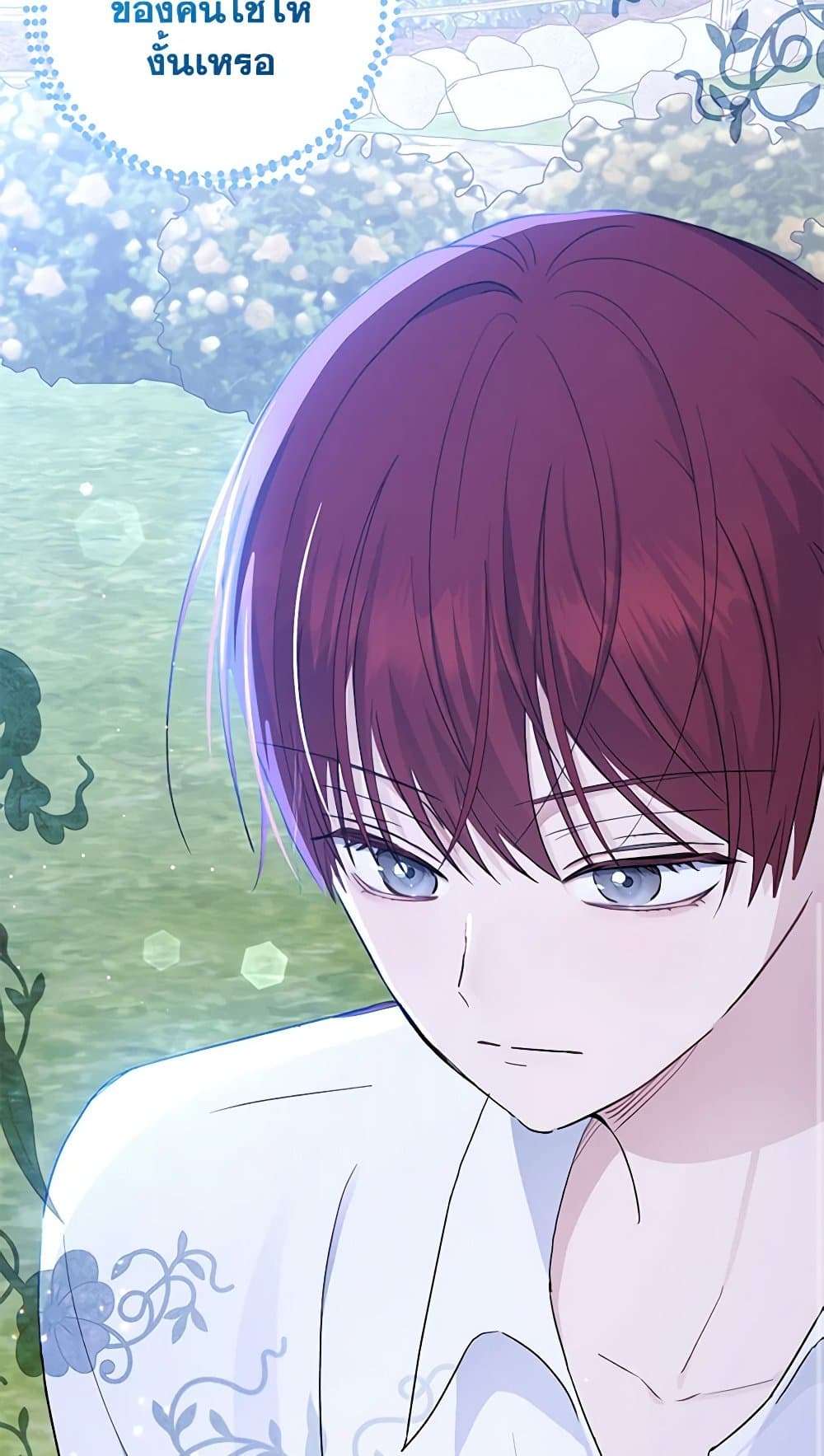 Monster Princess ตอนที่ 29 12