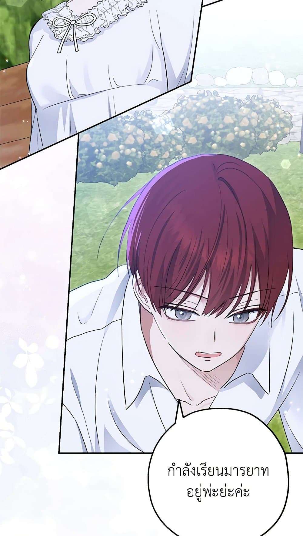 Monster Princess ตอนที่ 29 9