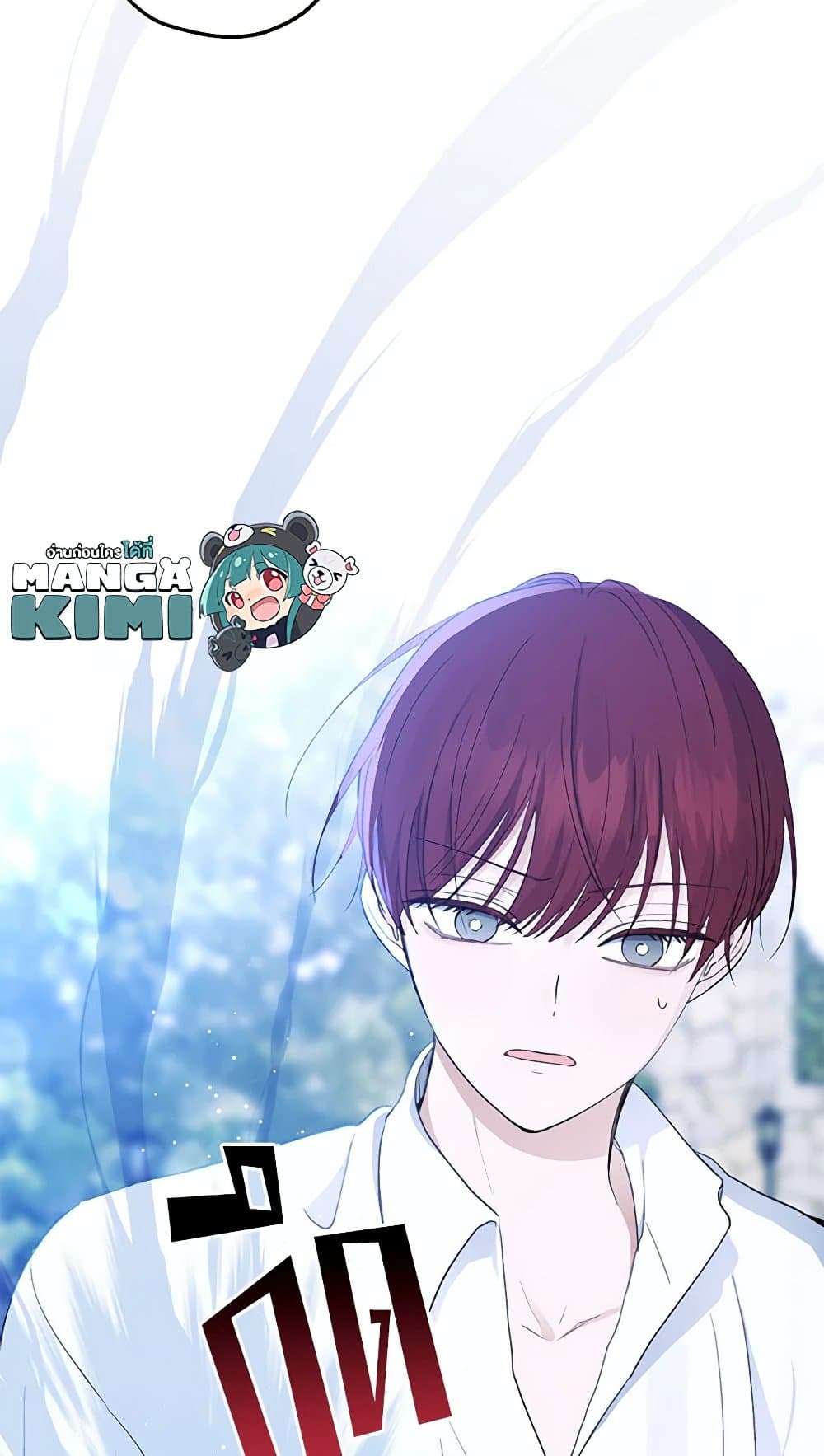 Monster Princess ตอนที่ 29 17