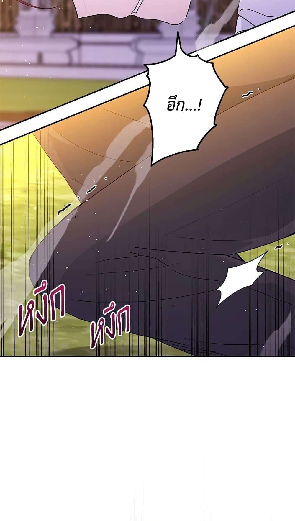 Monster Princess ตอนที่ 29 22