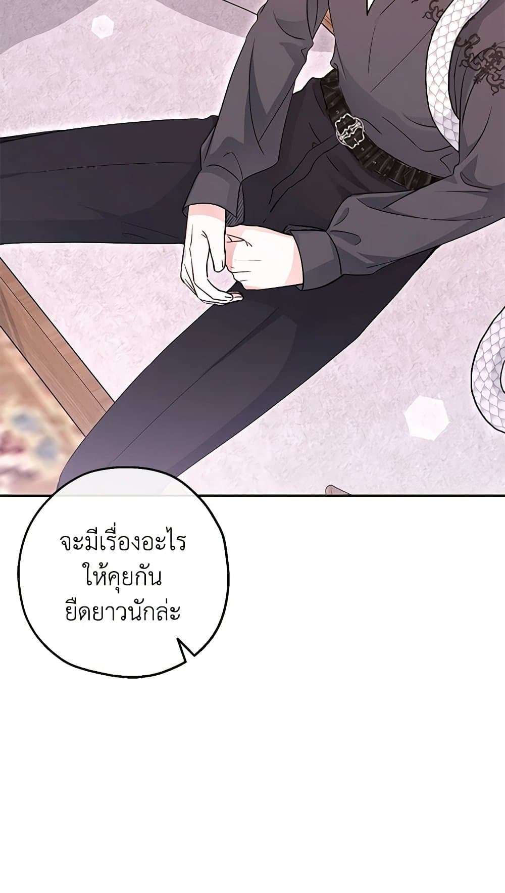 Monster Princess ตอนที่ 29 40